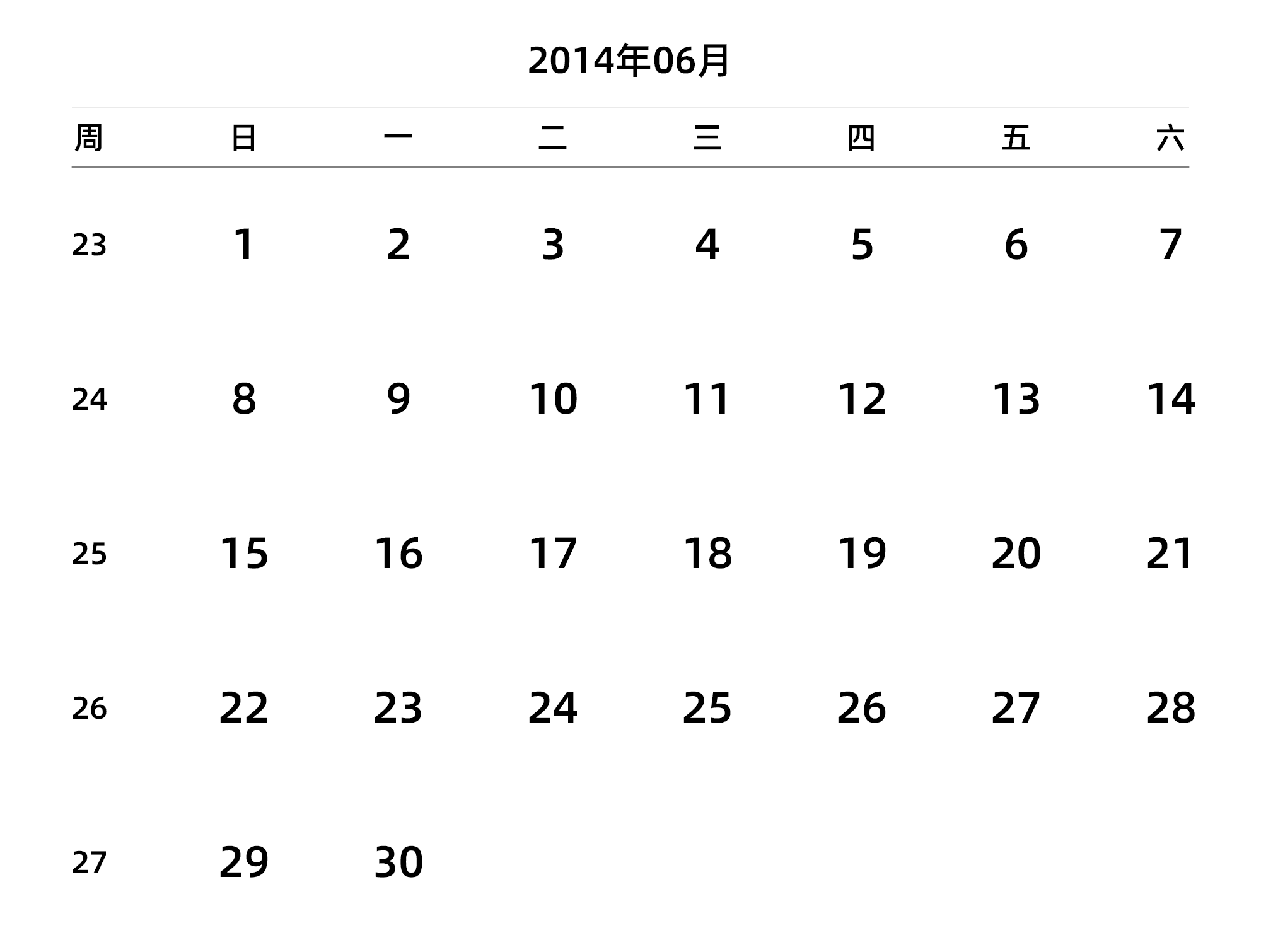 中文版 周日开始 带周数