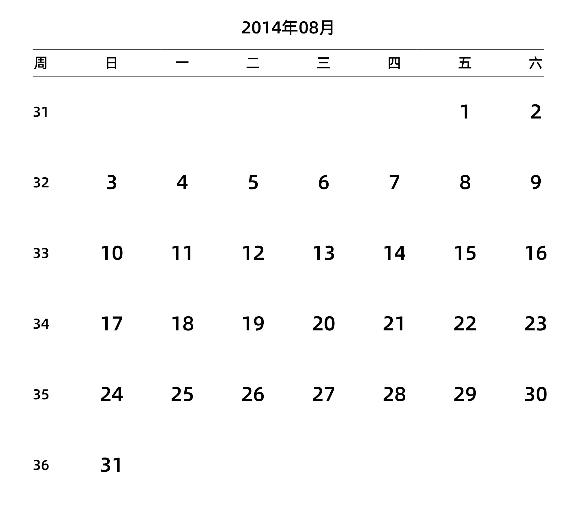 中文版 周日开始 带周数