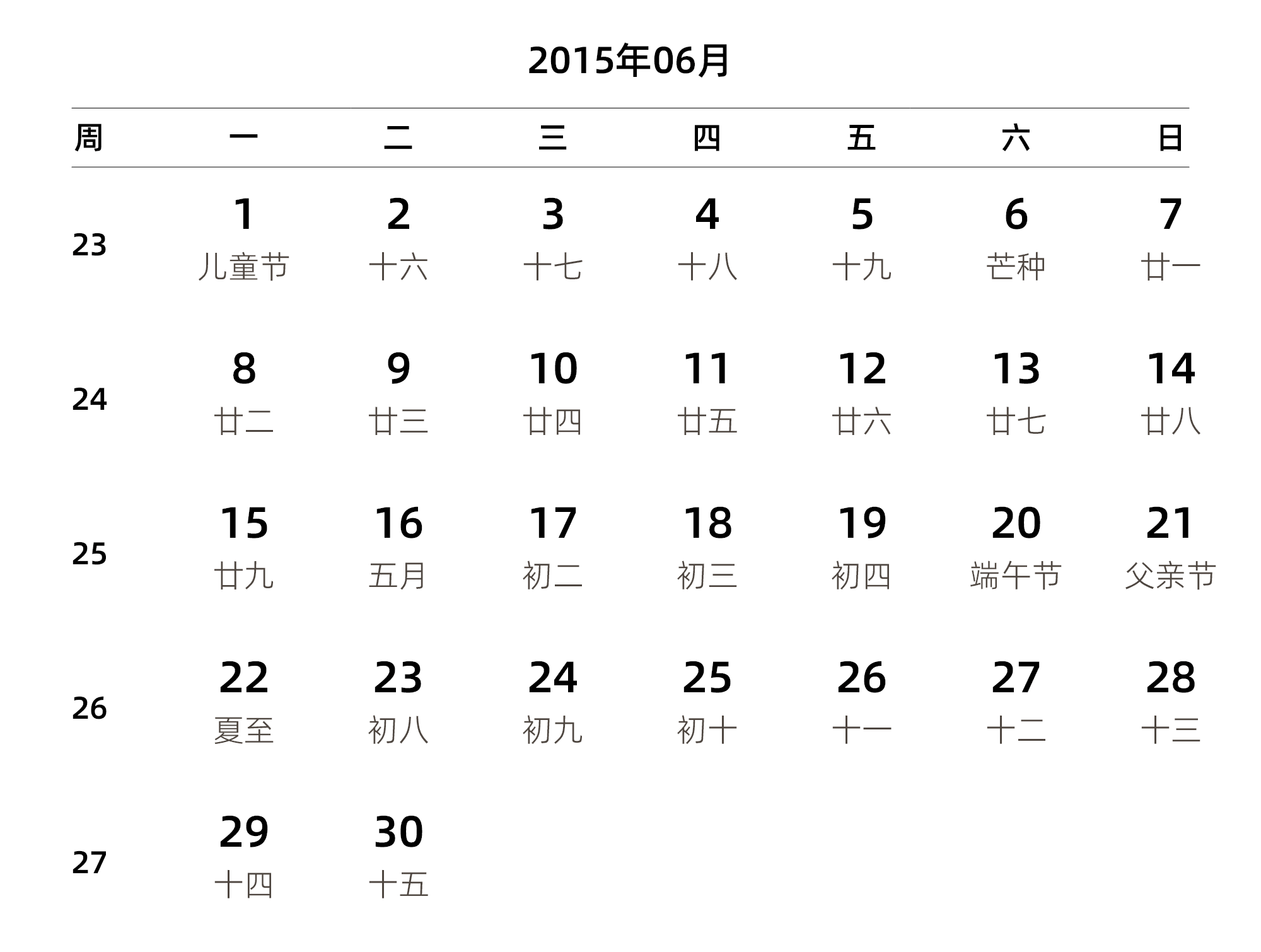 中文版 周一开始 带周数 带农历