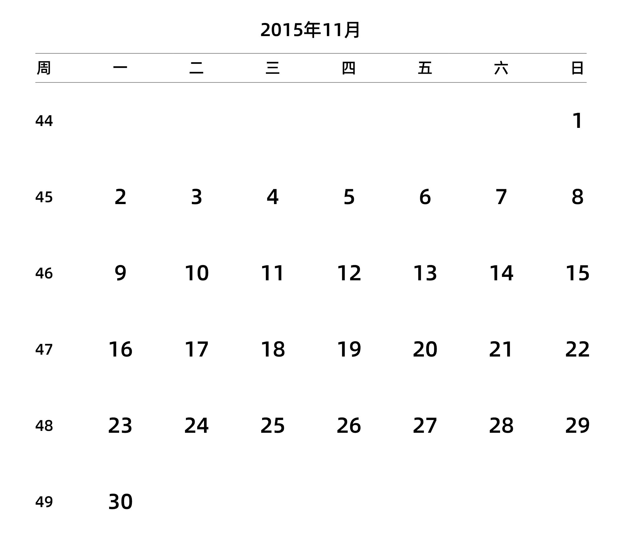 中文版 周一开始 带周数 带节假日调休安排
