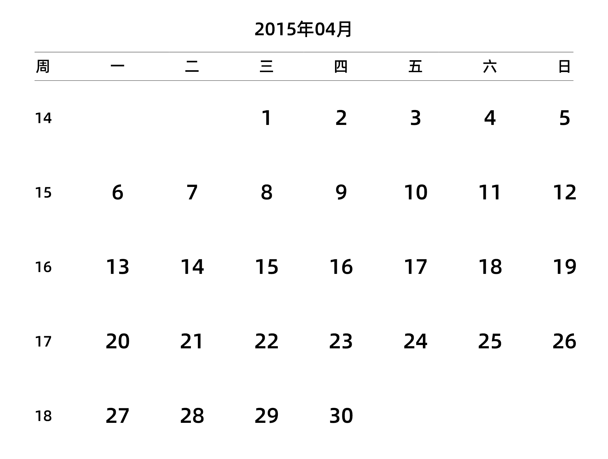 中文版 周一开始 带周数