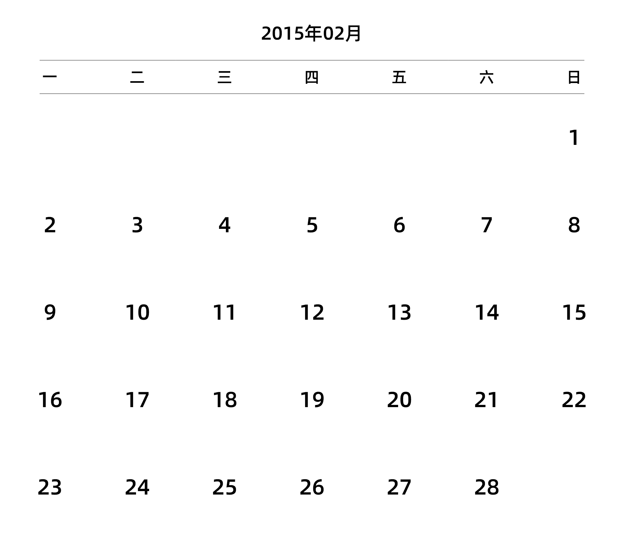 中文版 周一开始