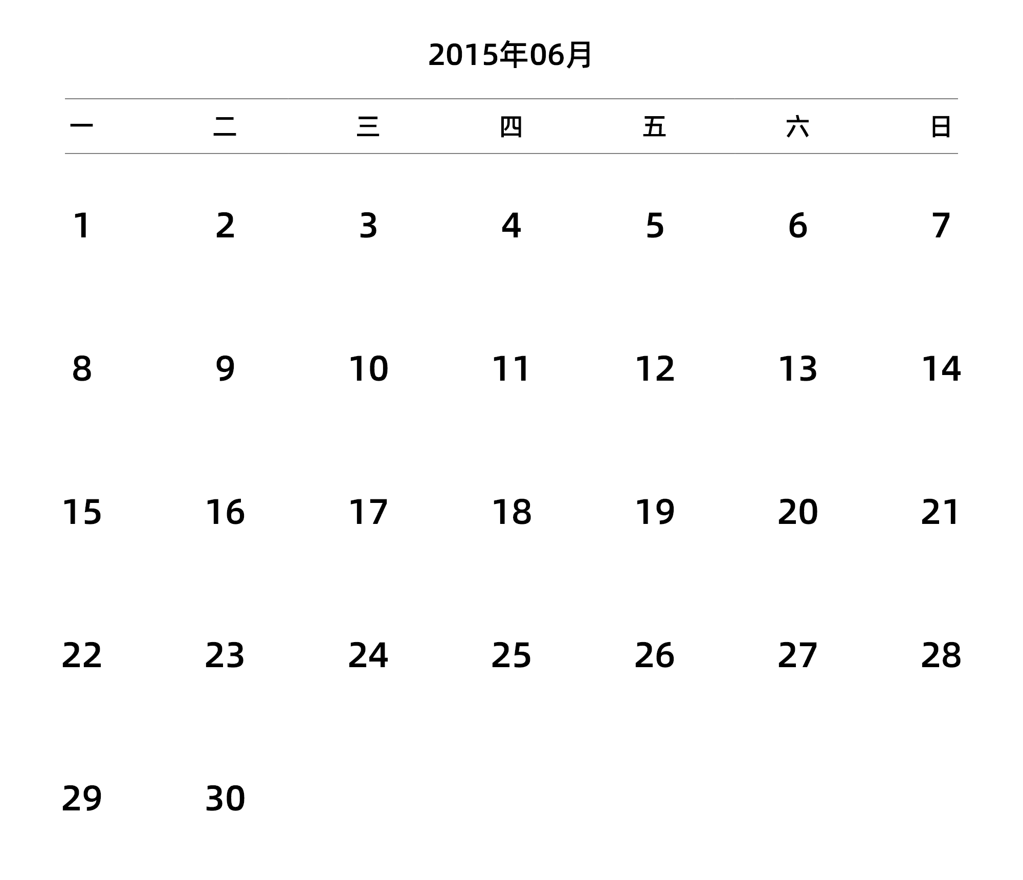 中文版 周一开始