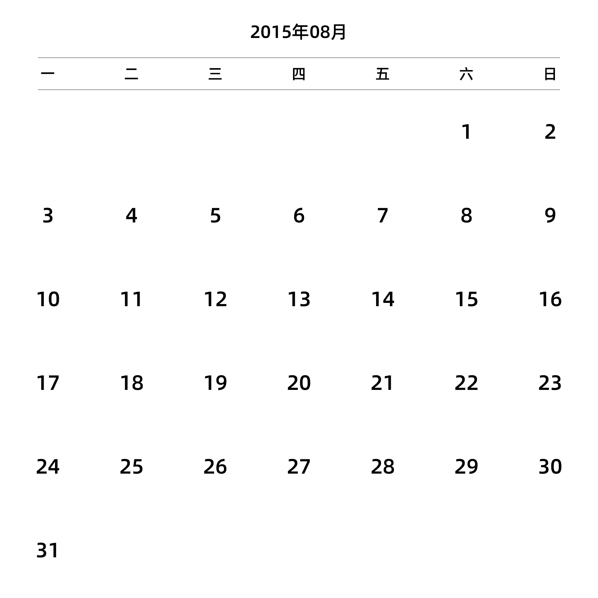 中文版 周一开始
