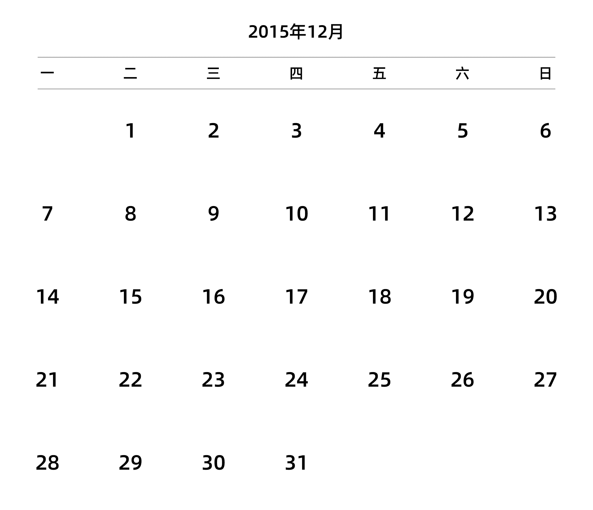 中文版 周一开始