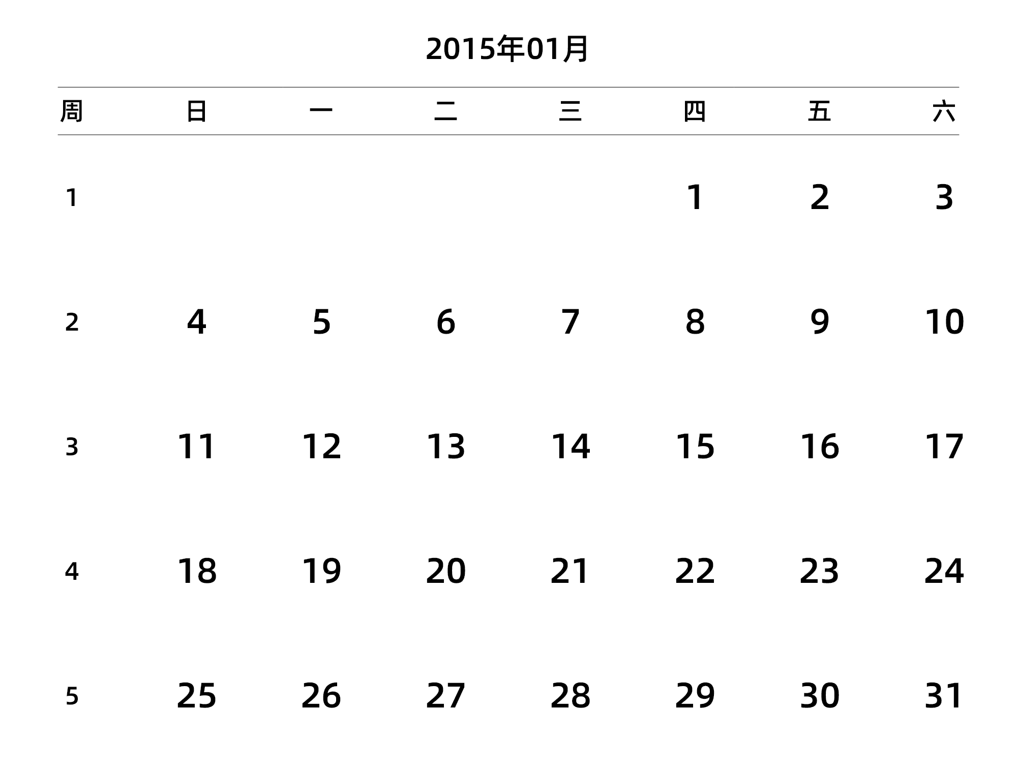 中文版 周日开始 带周数