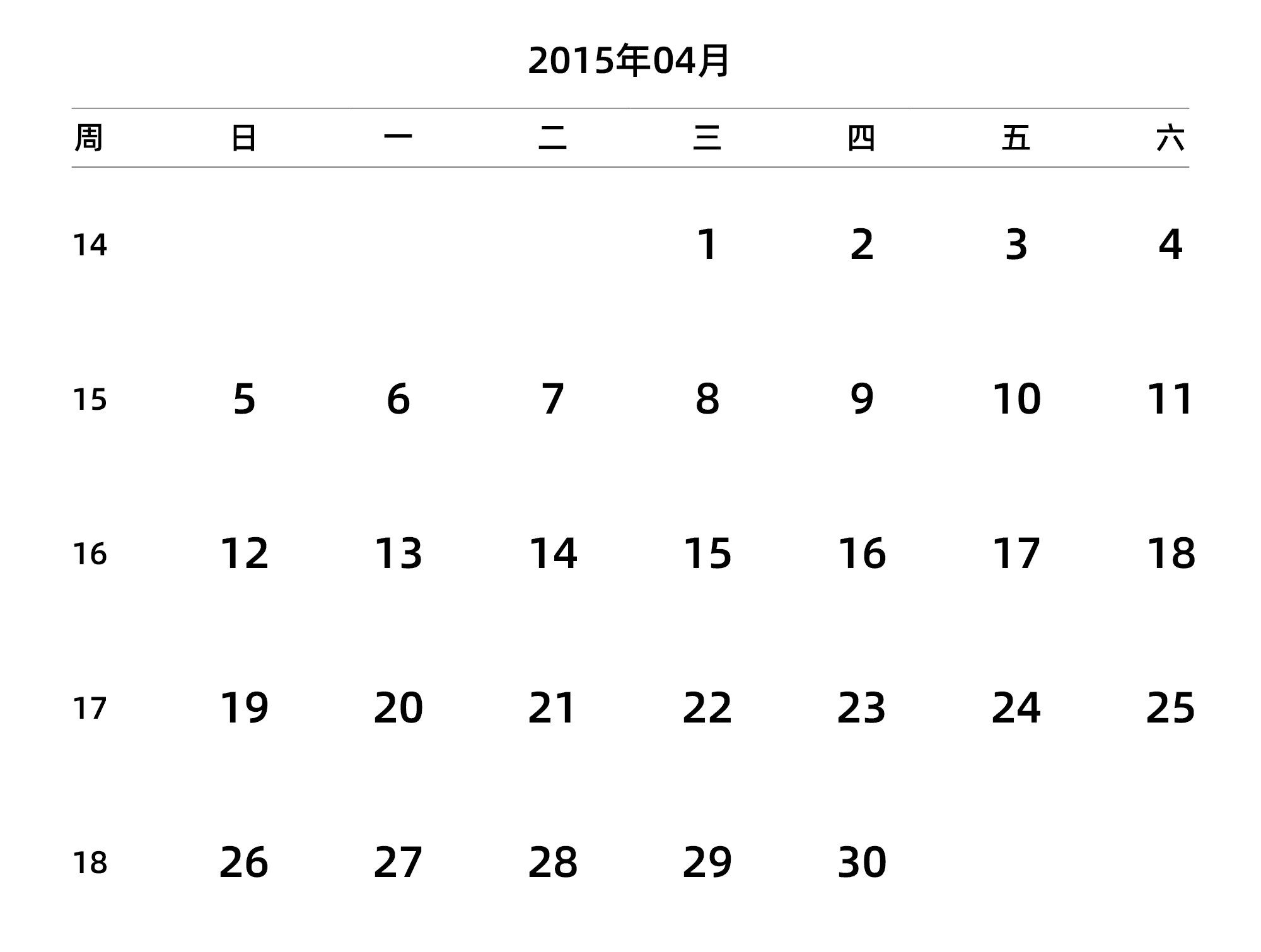 中文版 周日开始 带周数