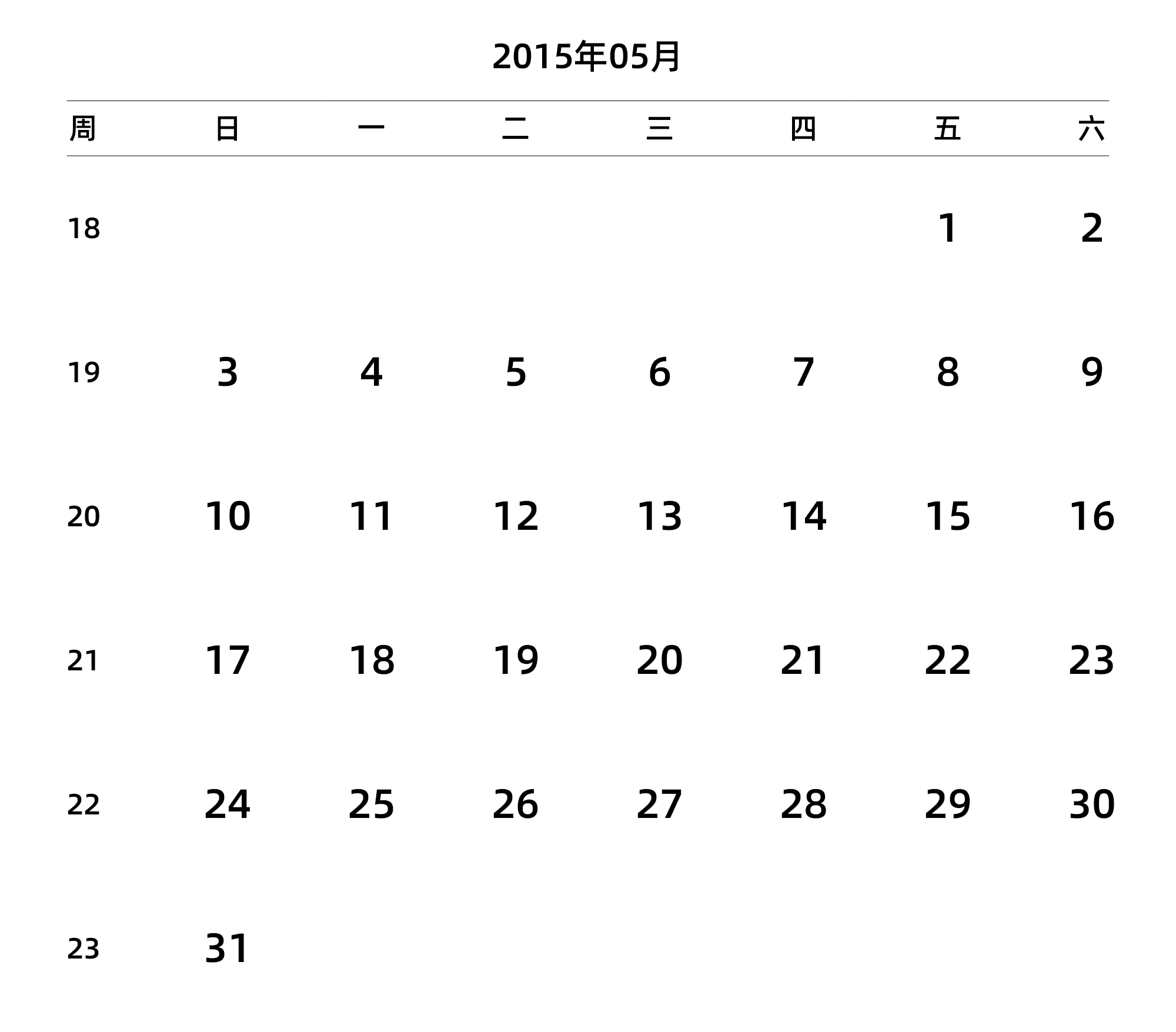 中文版 周日开始 带周数