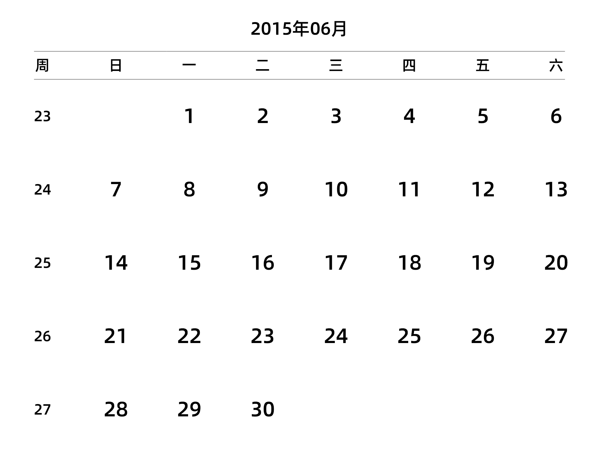 中文版 周日开始 带周数