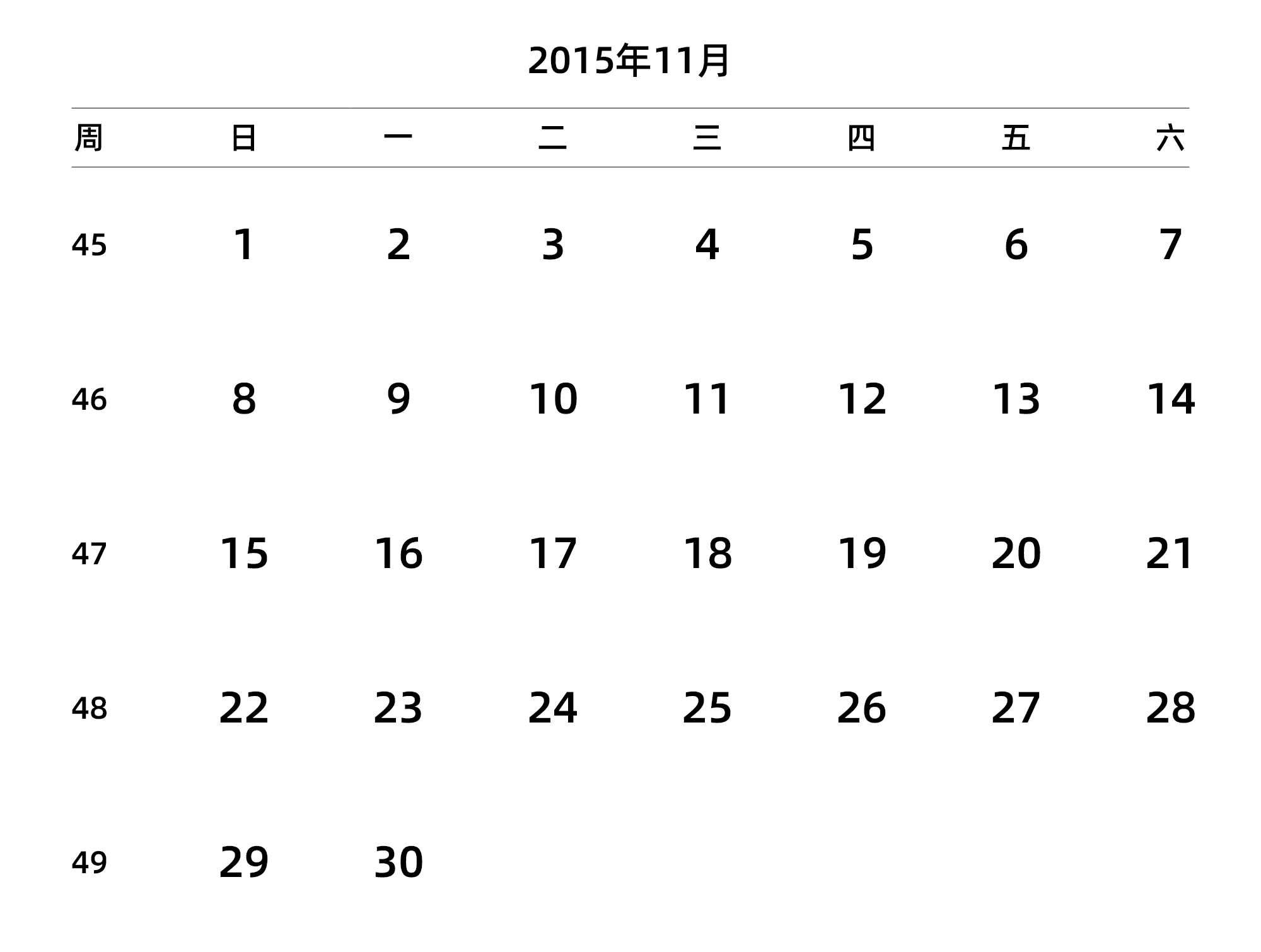 中文版 周日开始 带周数