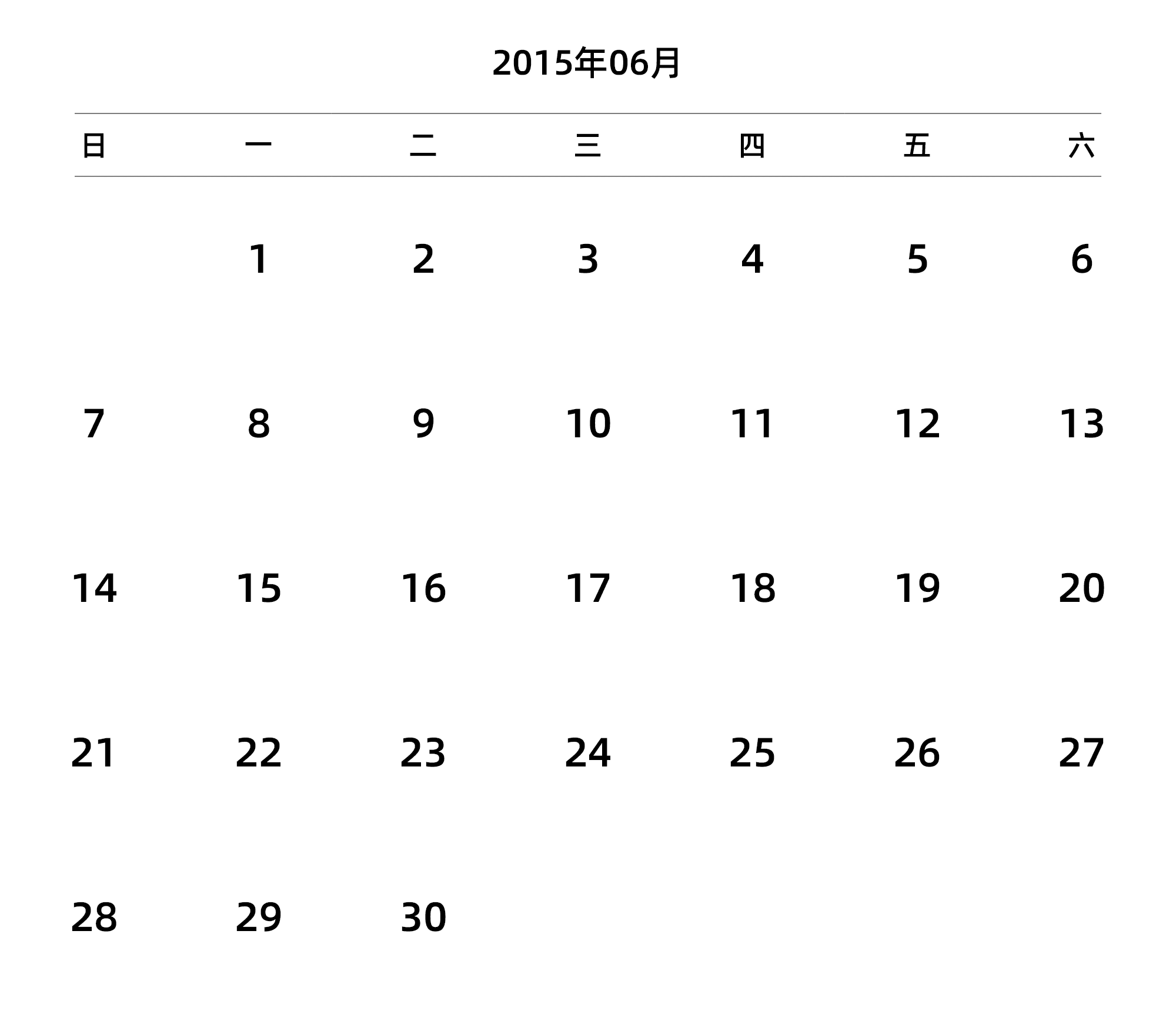 中文版 周日开始 带节假日调休安排
