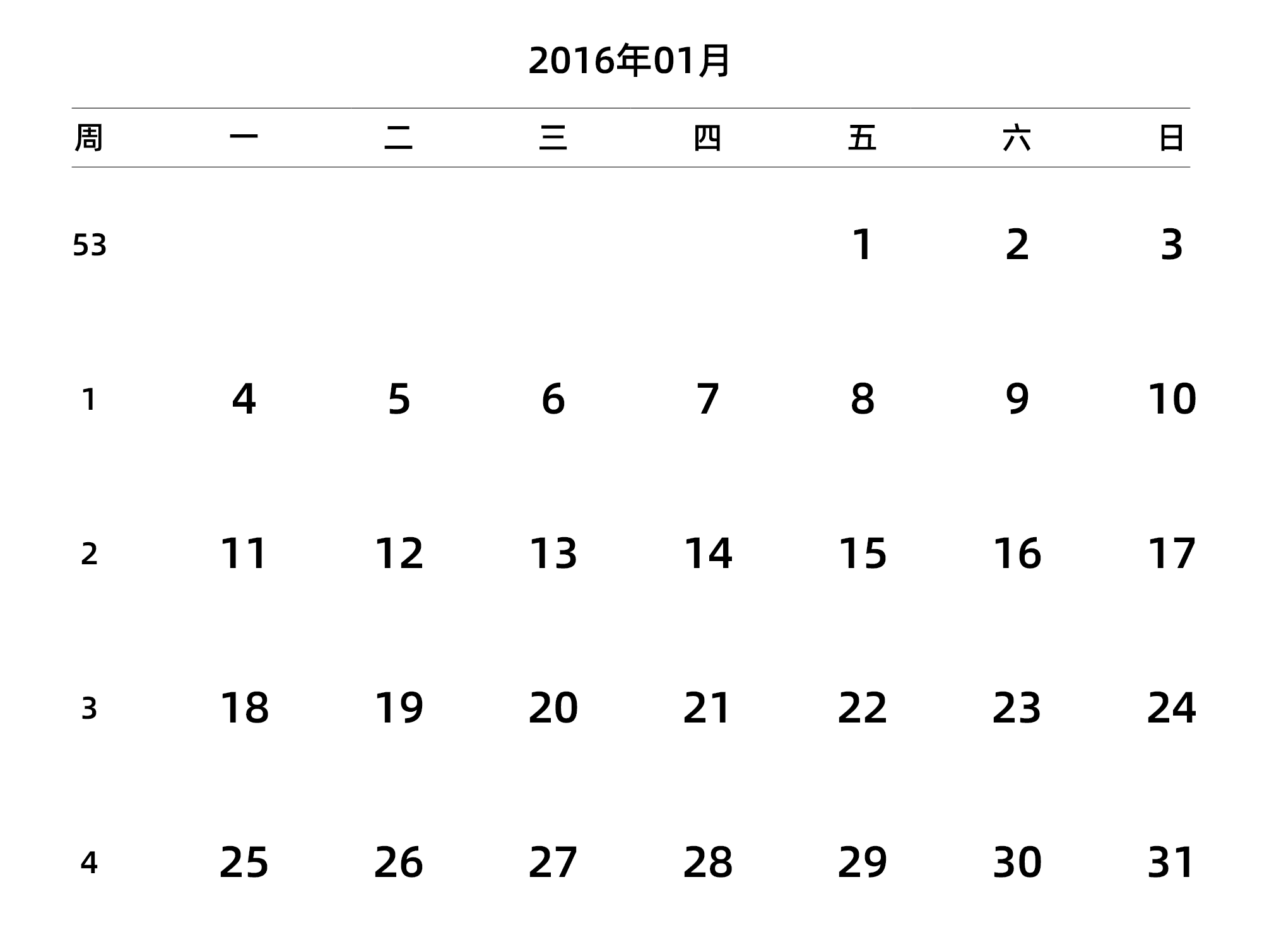 中文版 周一开始 带周数 带节假日调休安排