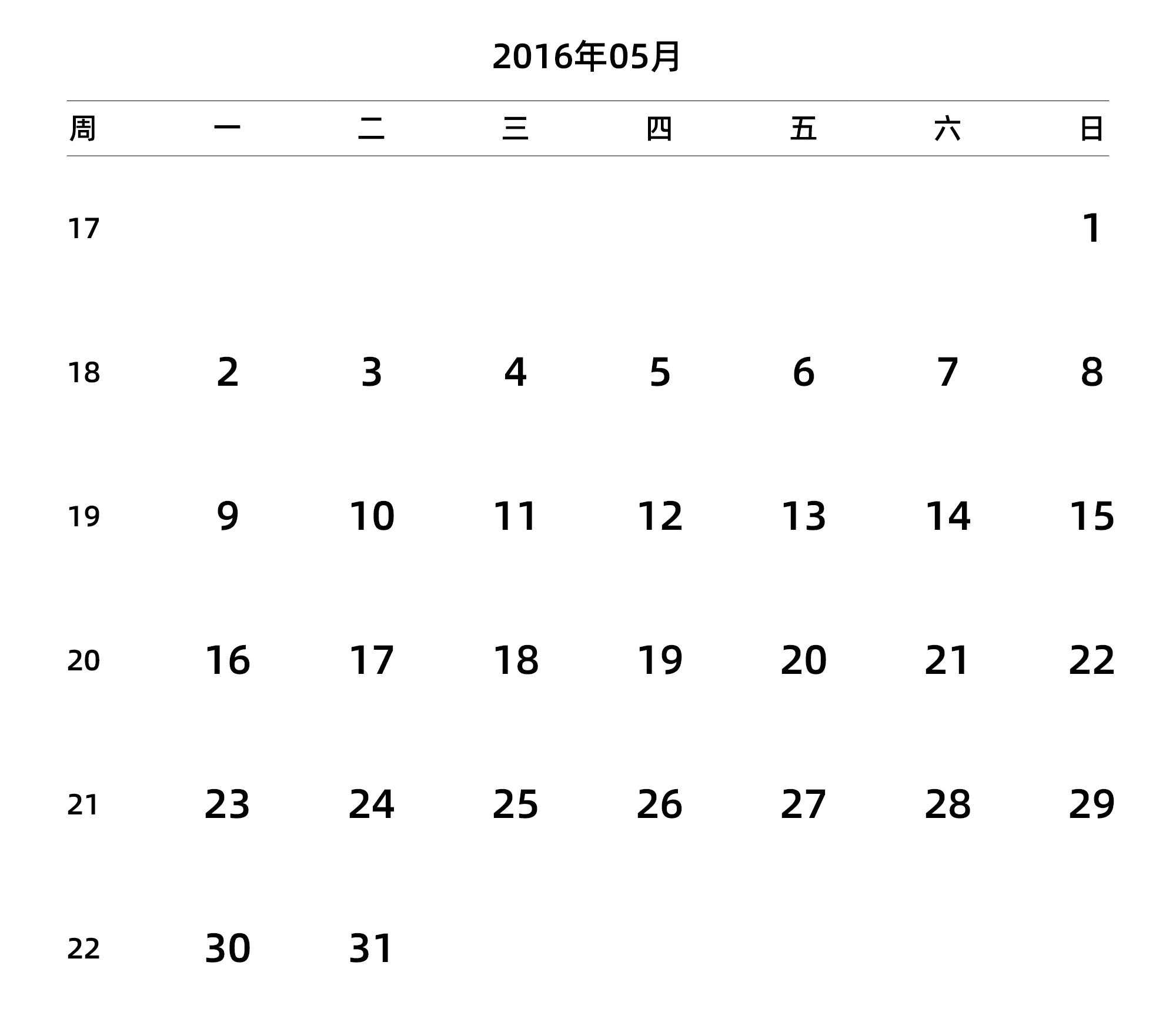 中文版 周一开始 带周数