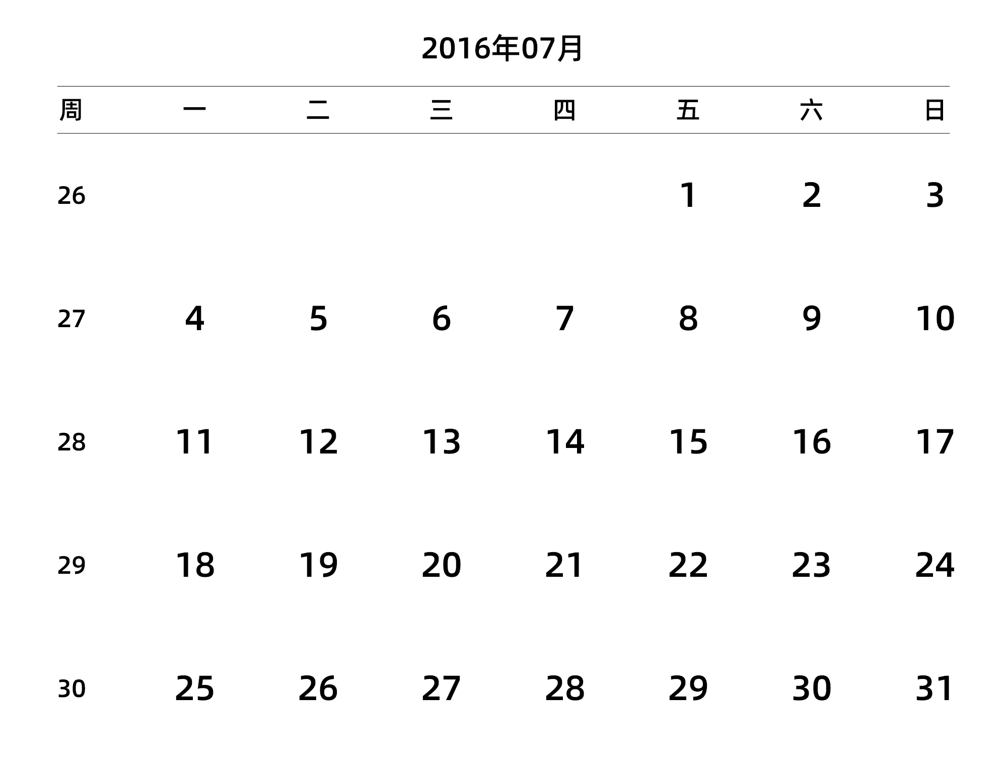 中文版 周一开始 带周数