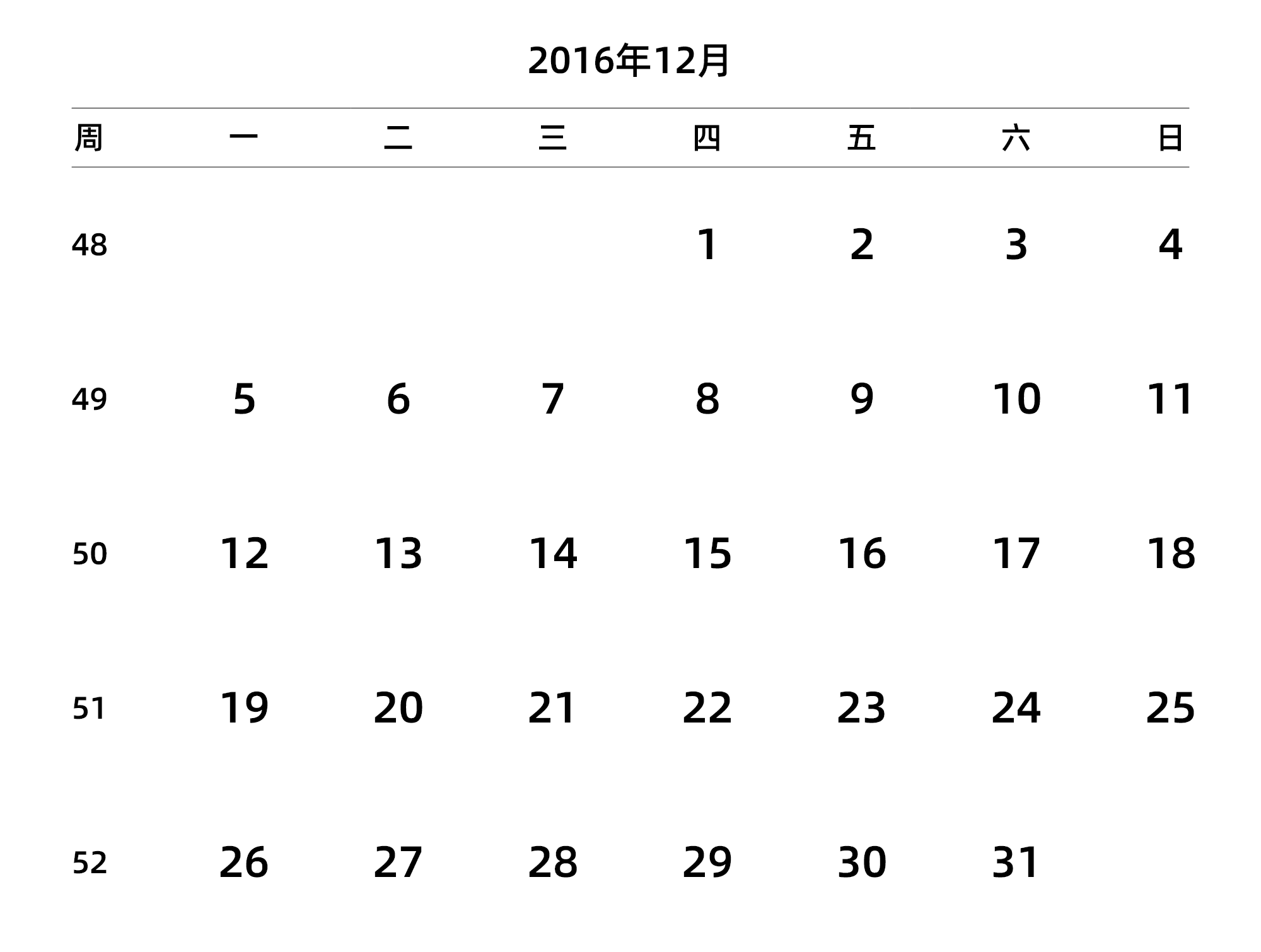 中文版 周一开始 带周数