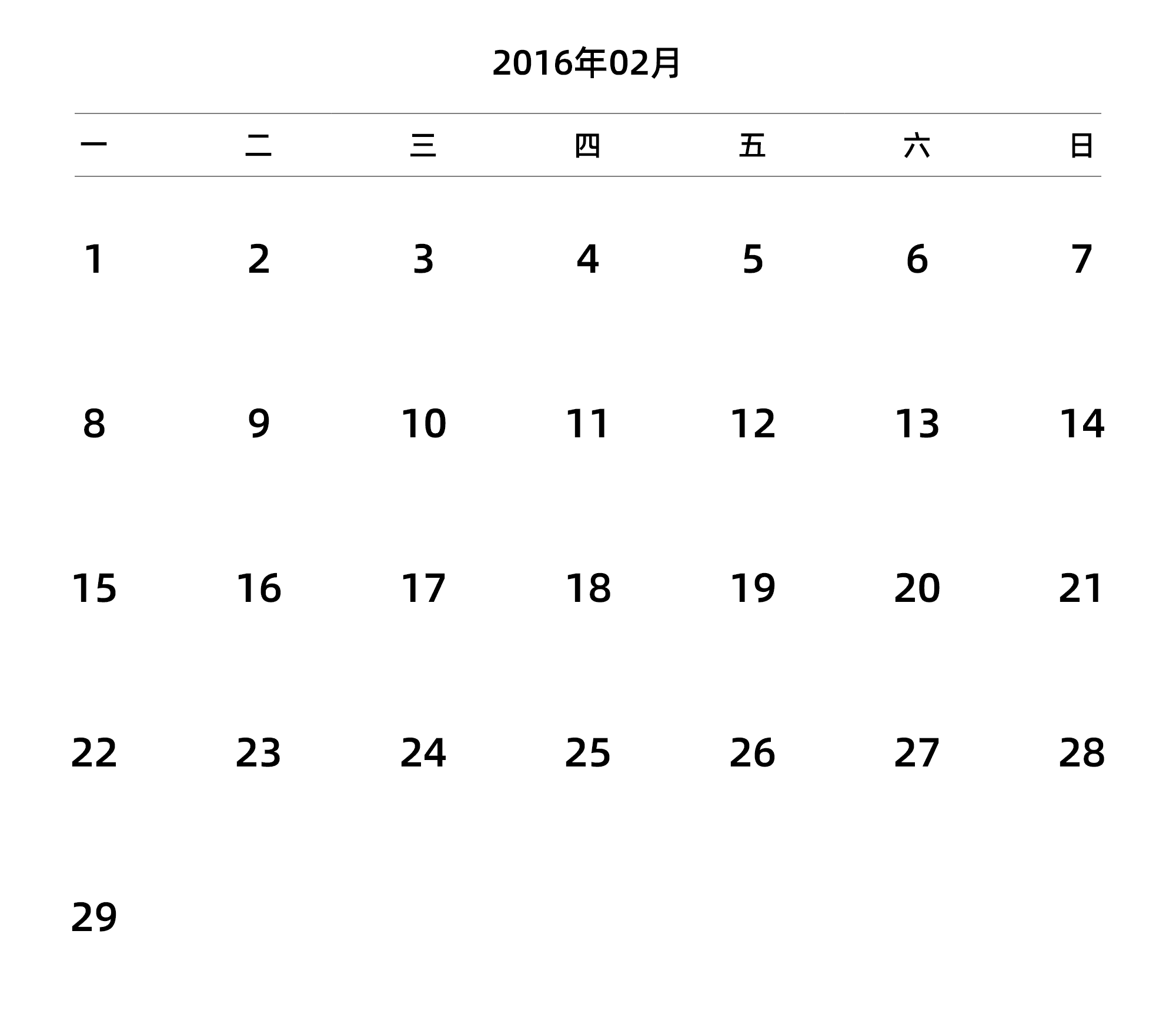 中文版 周一开始