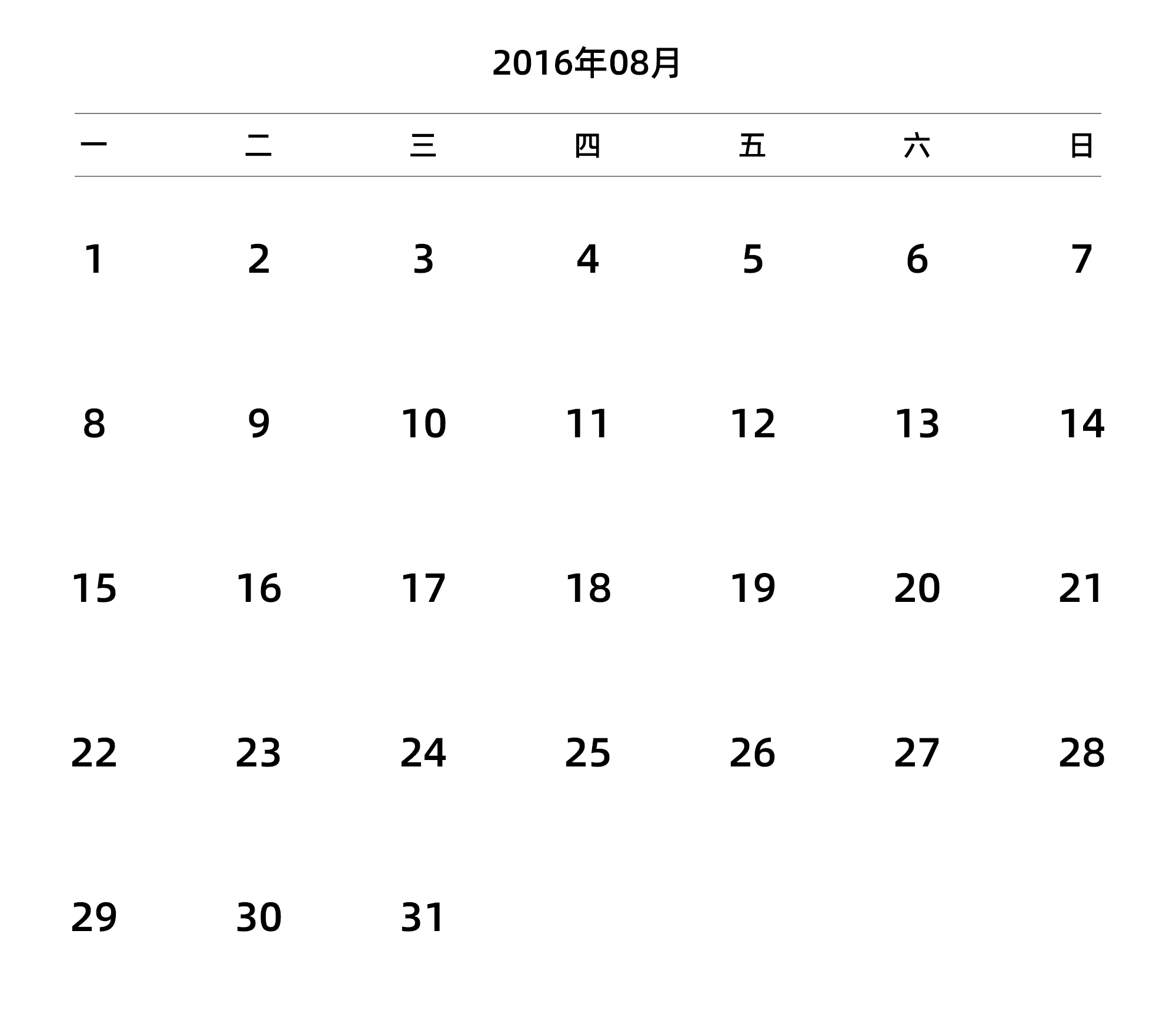 中文版 周一开始