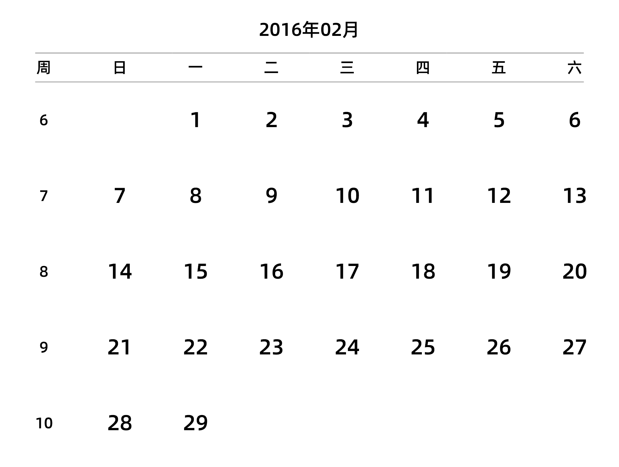 中文版 周日开始 带周数