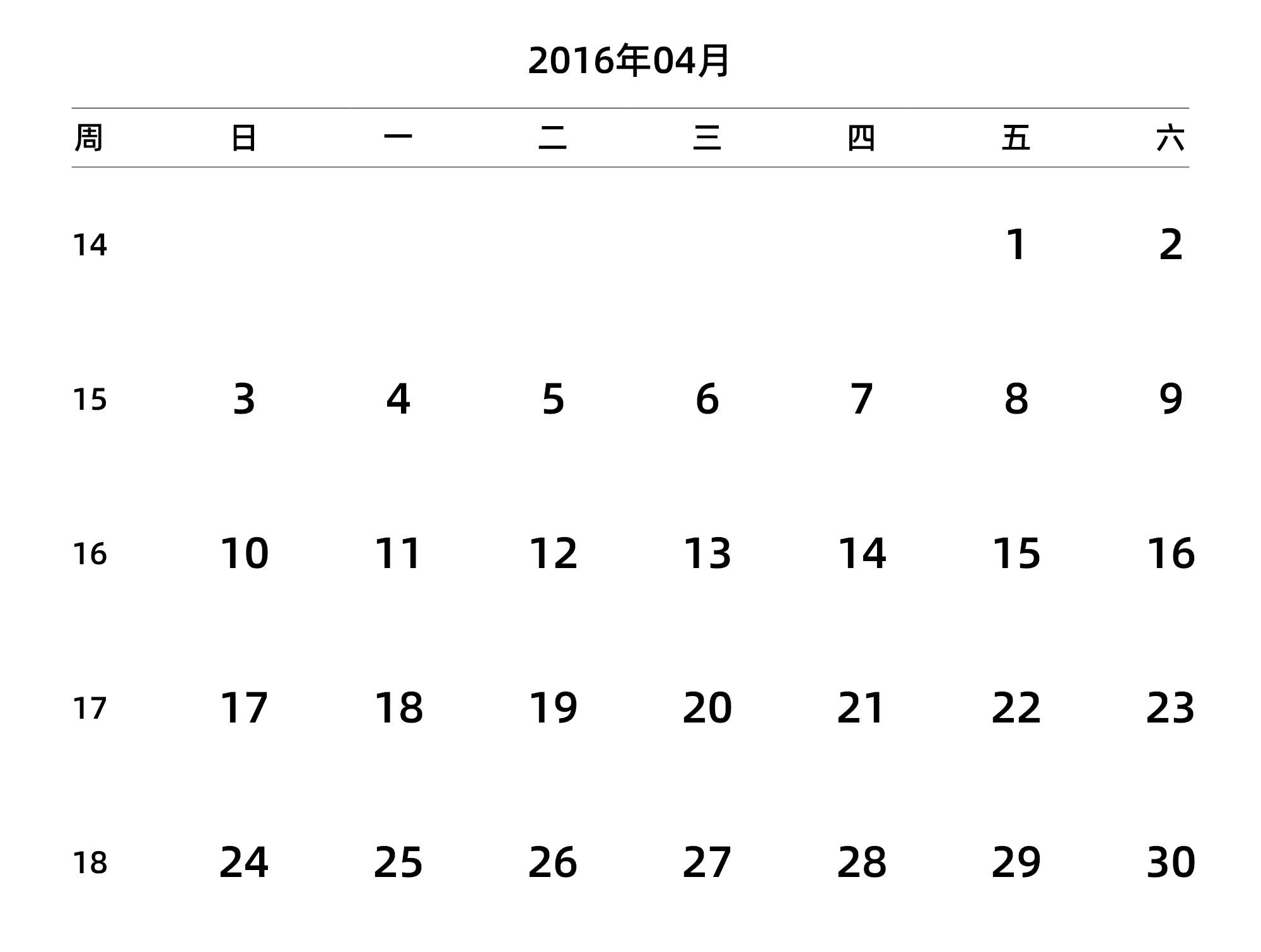 中文版 周日开始 带周数