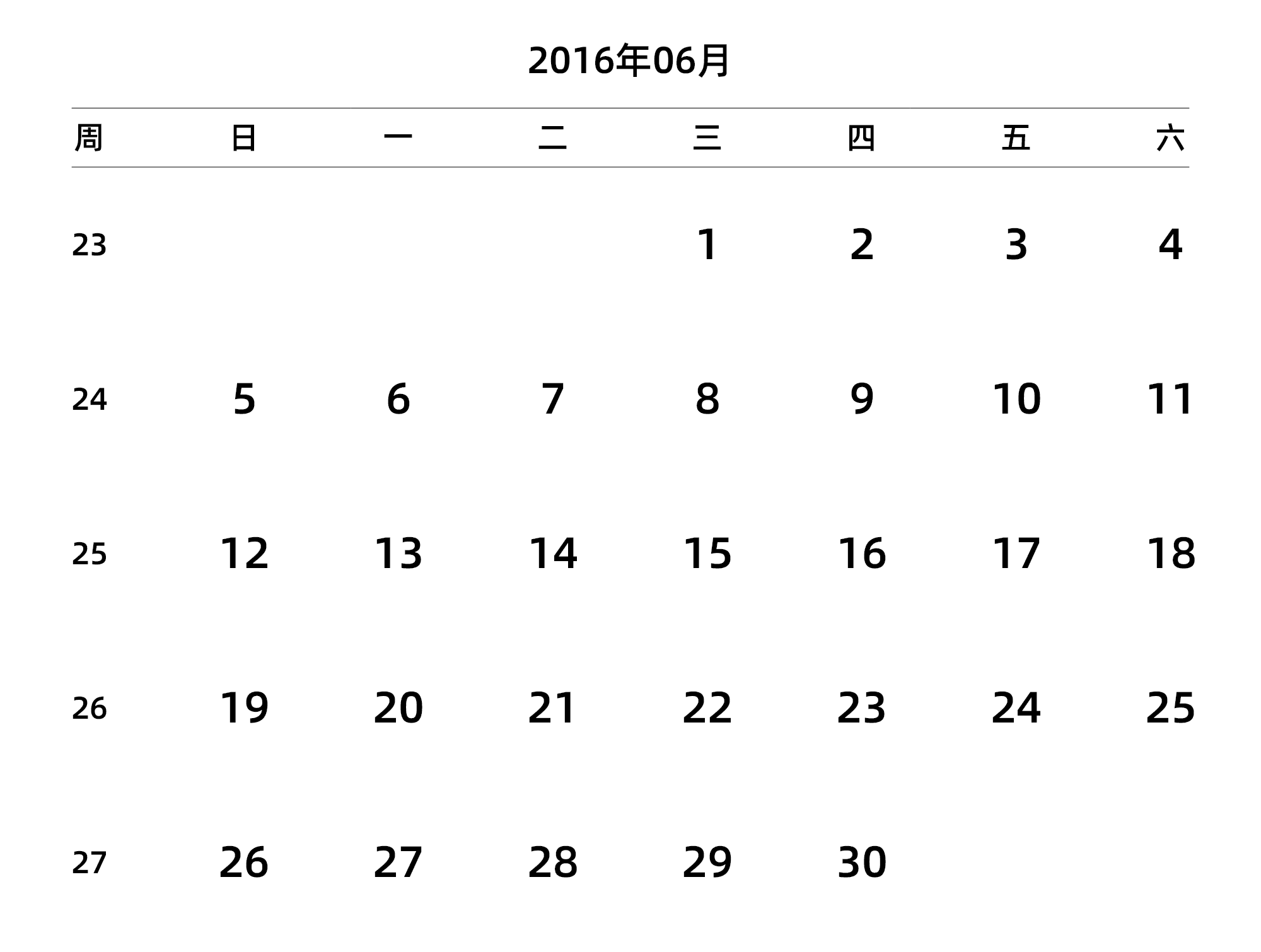 中文版 周日开始 带周数