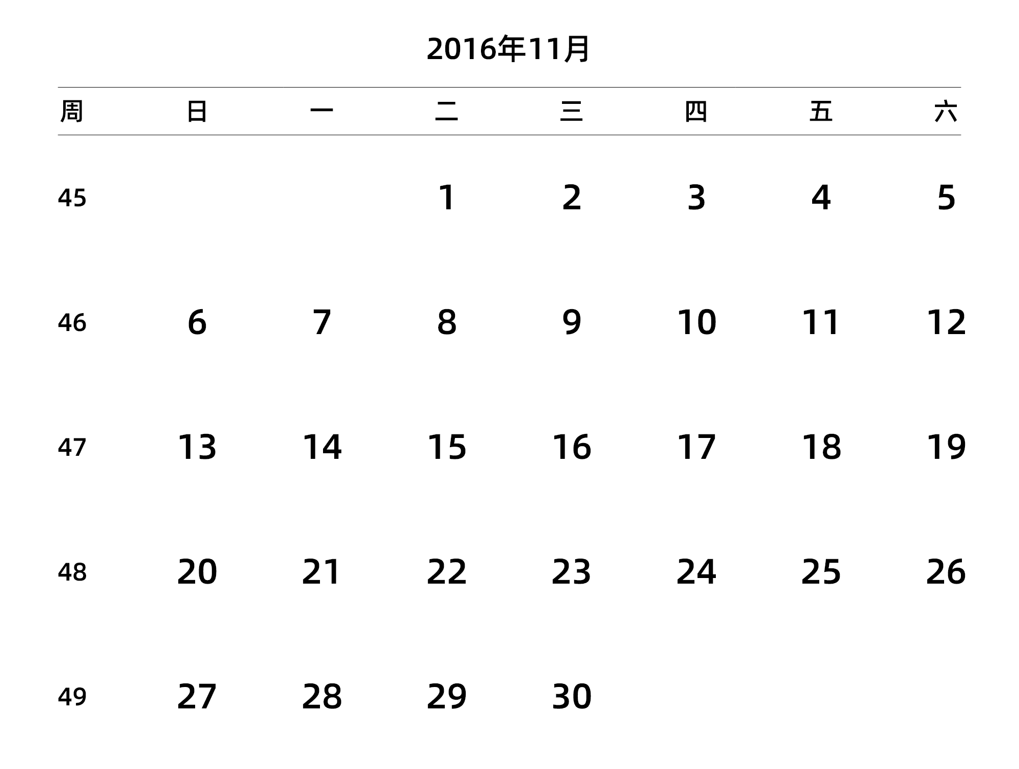 中文版 周日开始 带周数