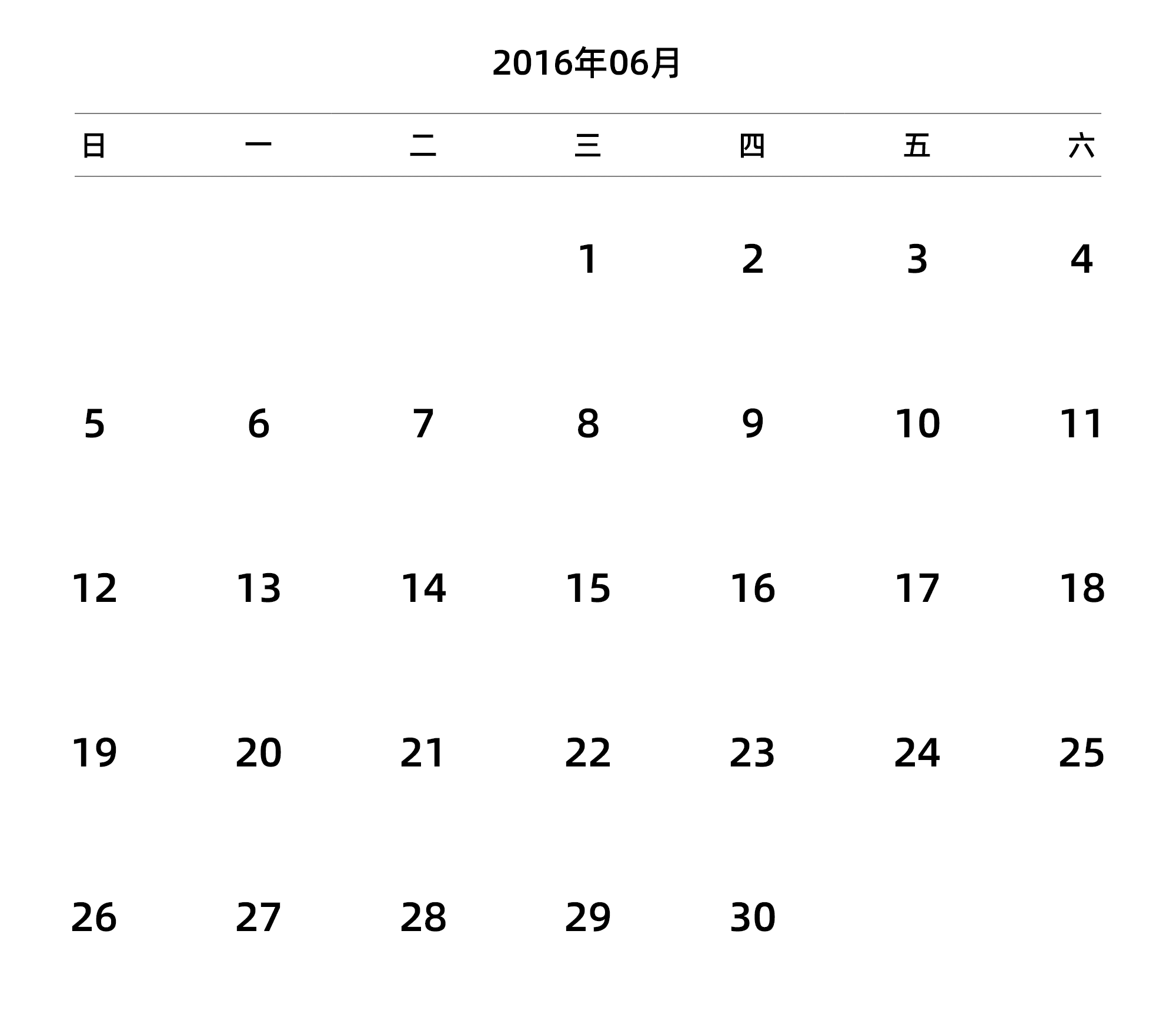 中文版 周日开始 带节假日调休安排
