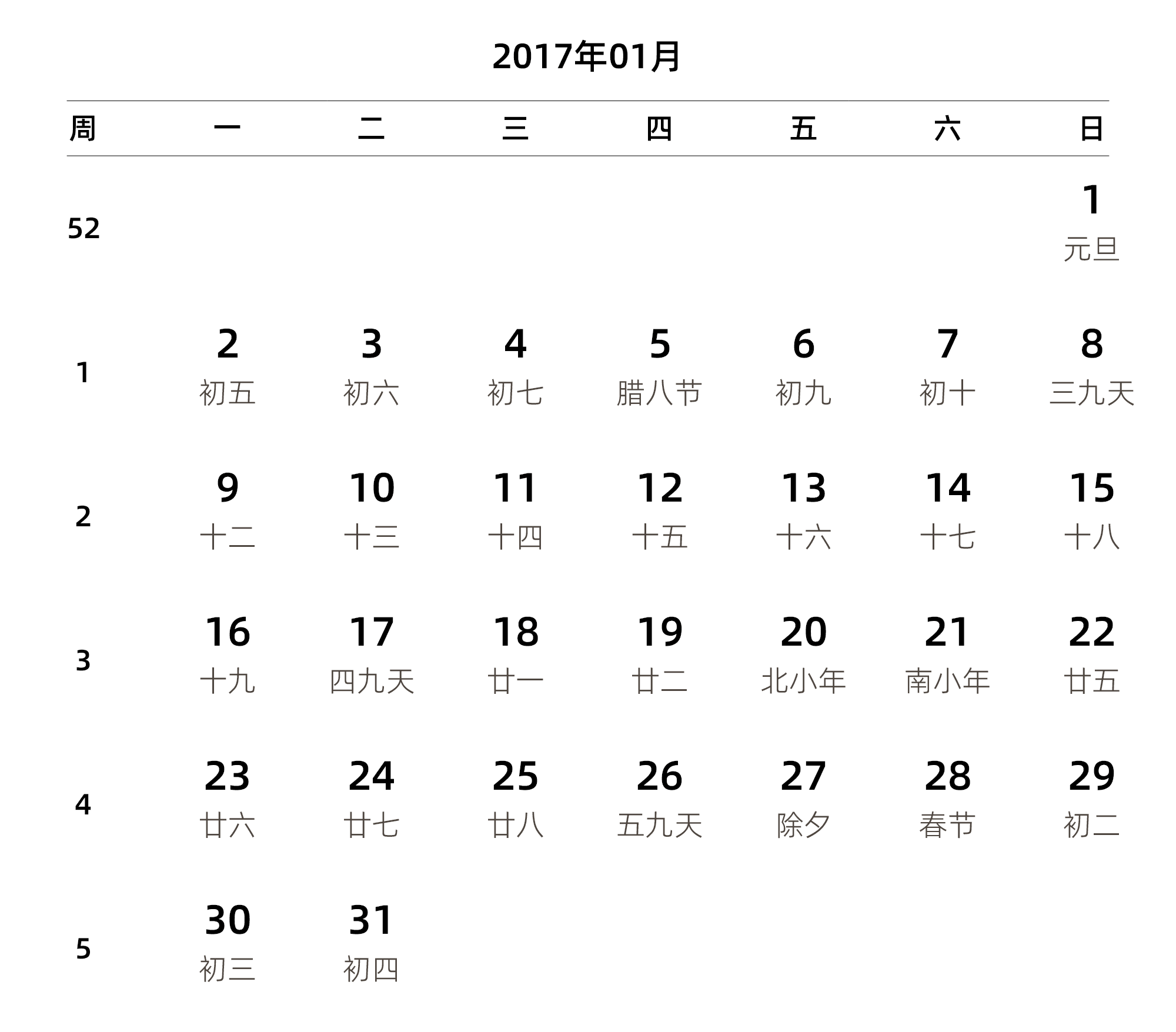 中文版 周一开始 带周数 带农历