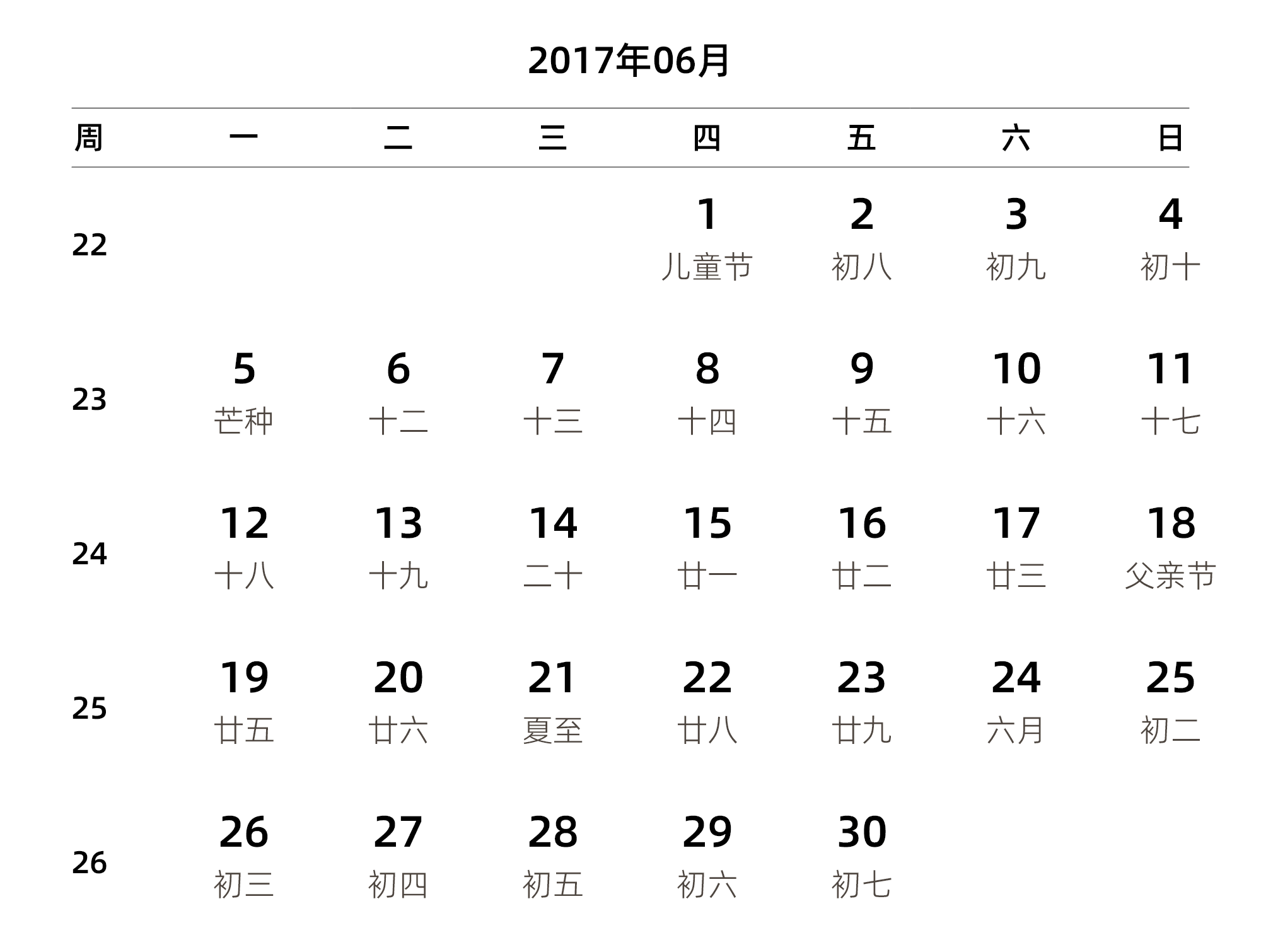 中文版 周一开始 带周数 带农历