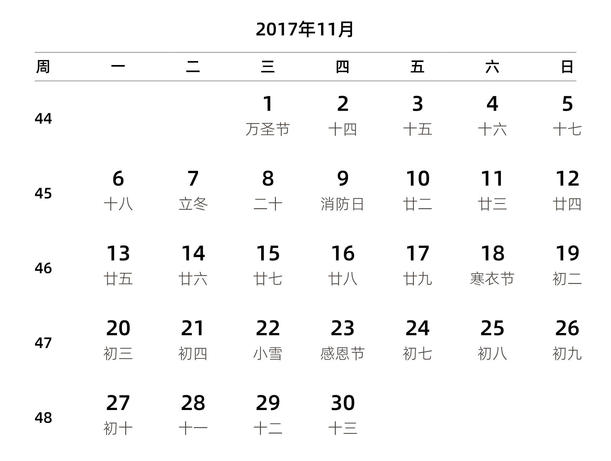 中文版 周一开始 带周数 带农历