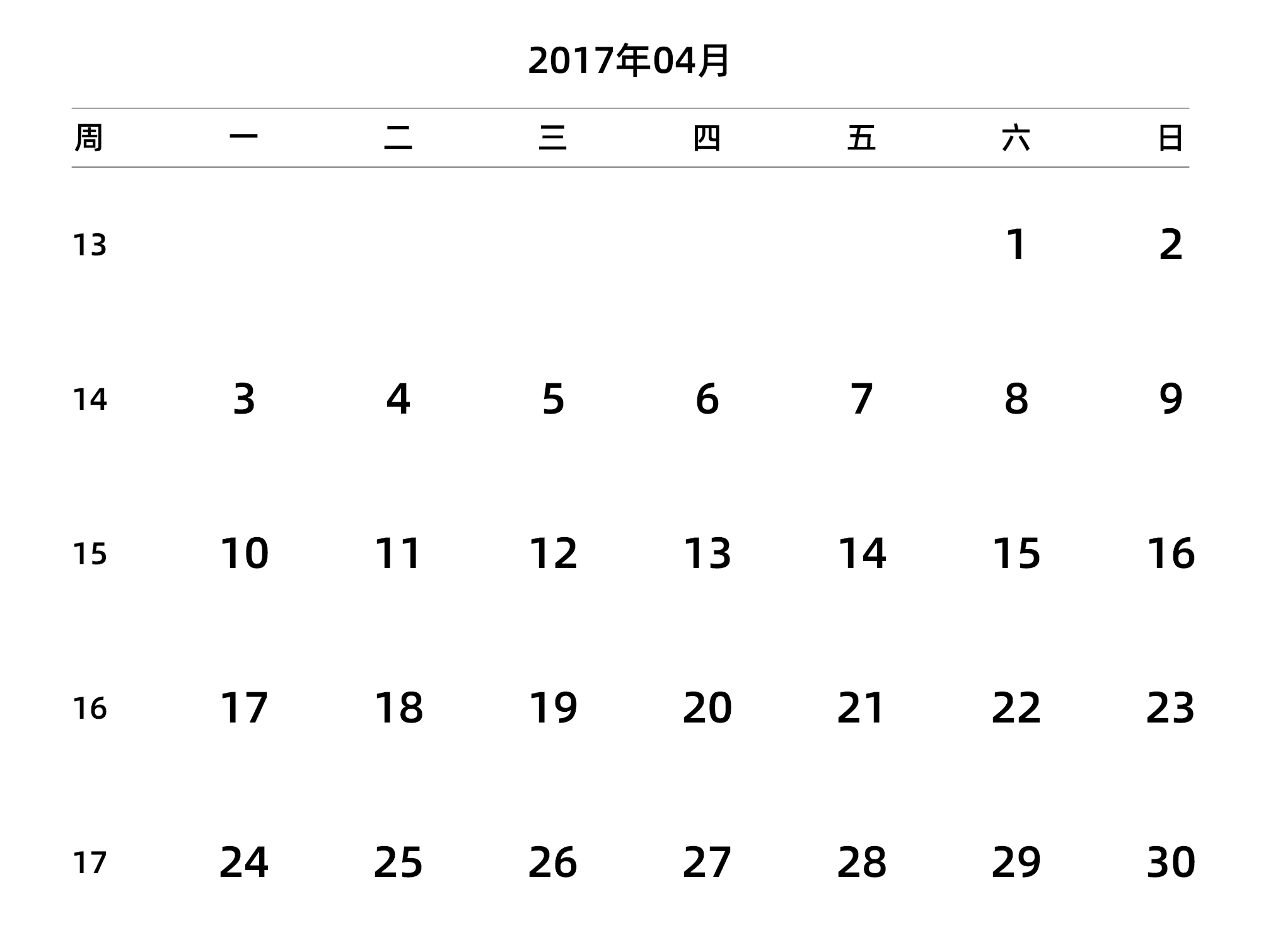 中文版 周一开始 带周数 带节假日调休安排