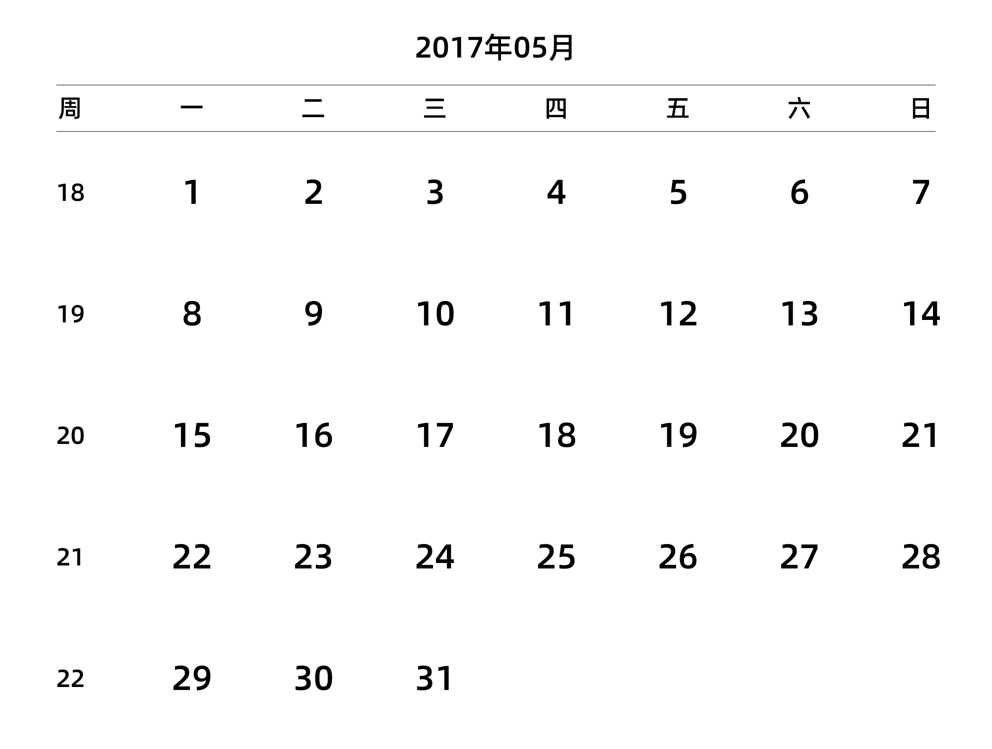 中文版 周一开始 带周数 带节假日调休安排