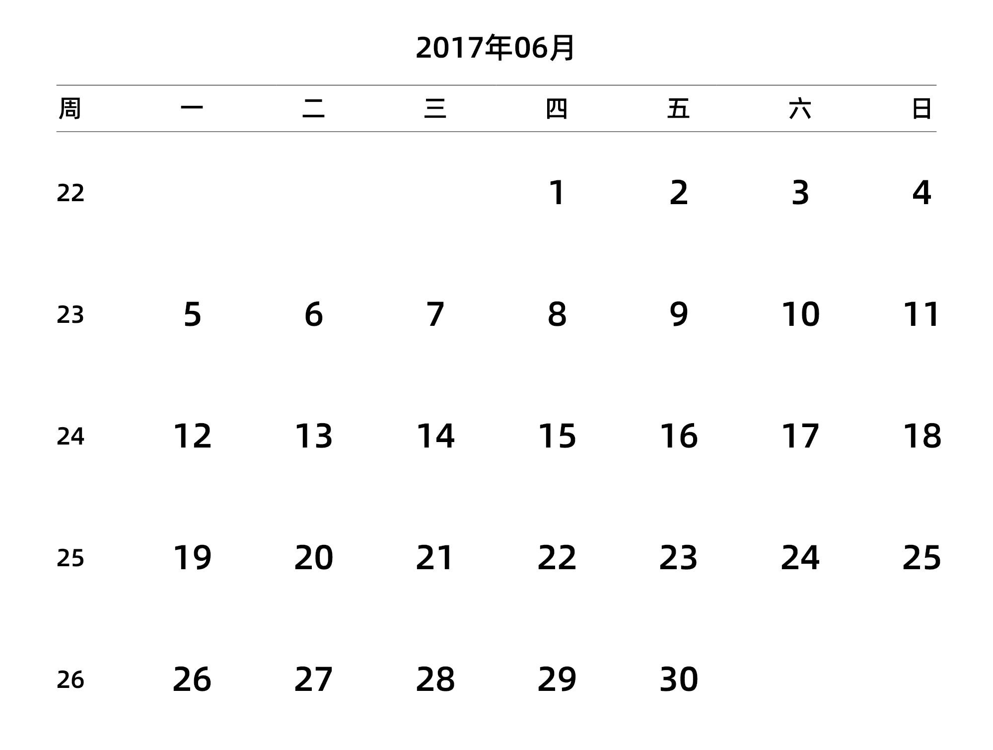 中文版 周一开始 带周数 带节假日调休安排