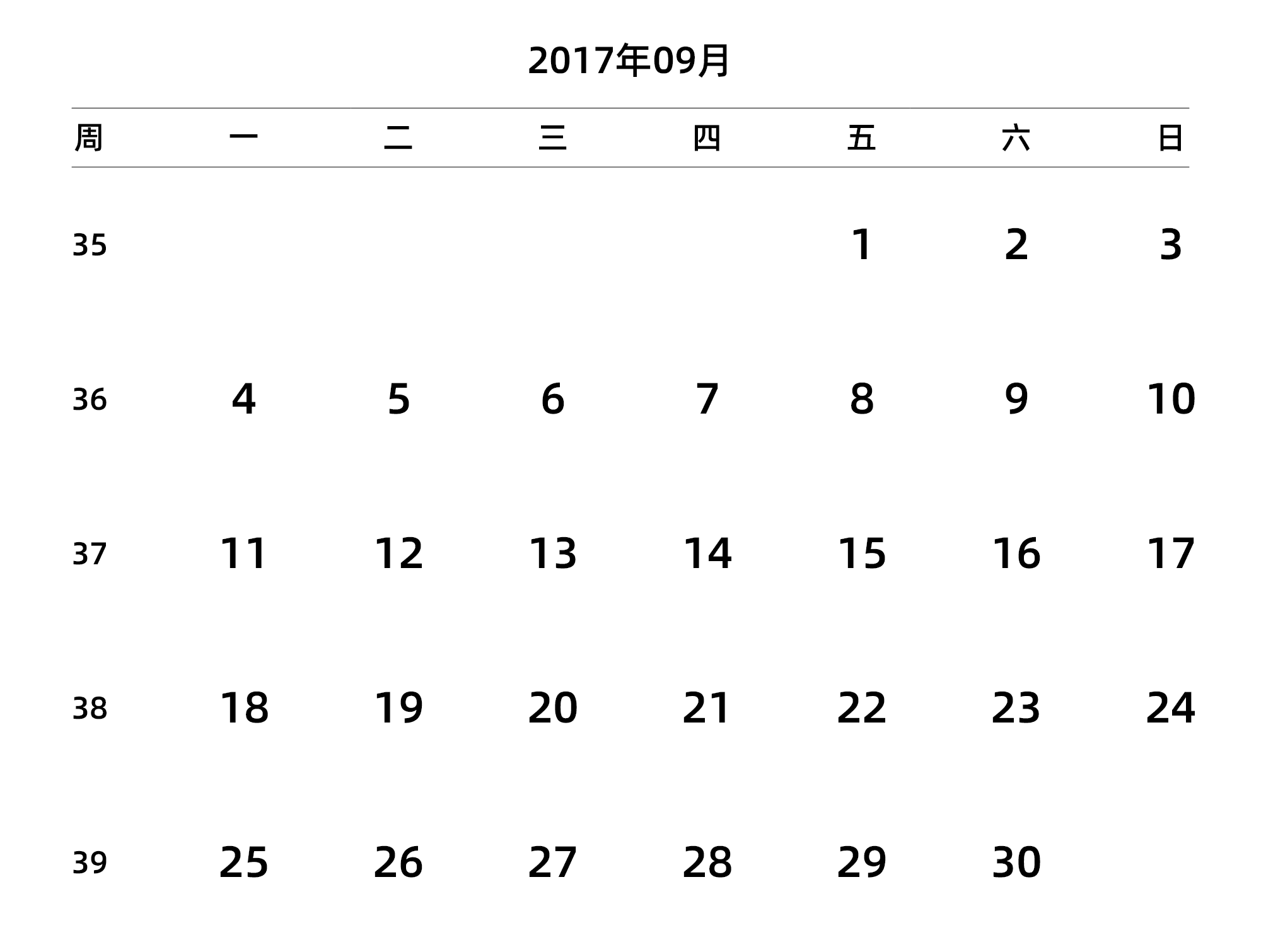 中文版 周一开始 带周数 带节假日调休安排