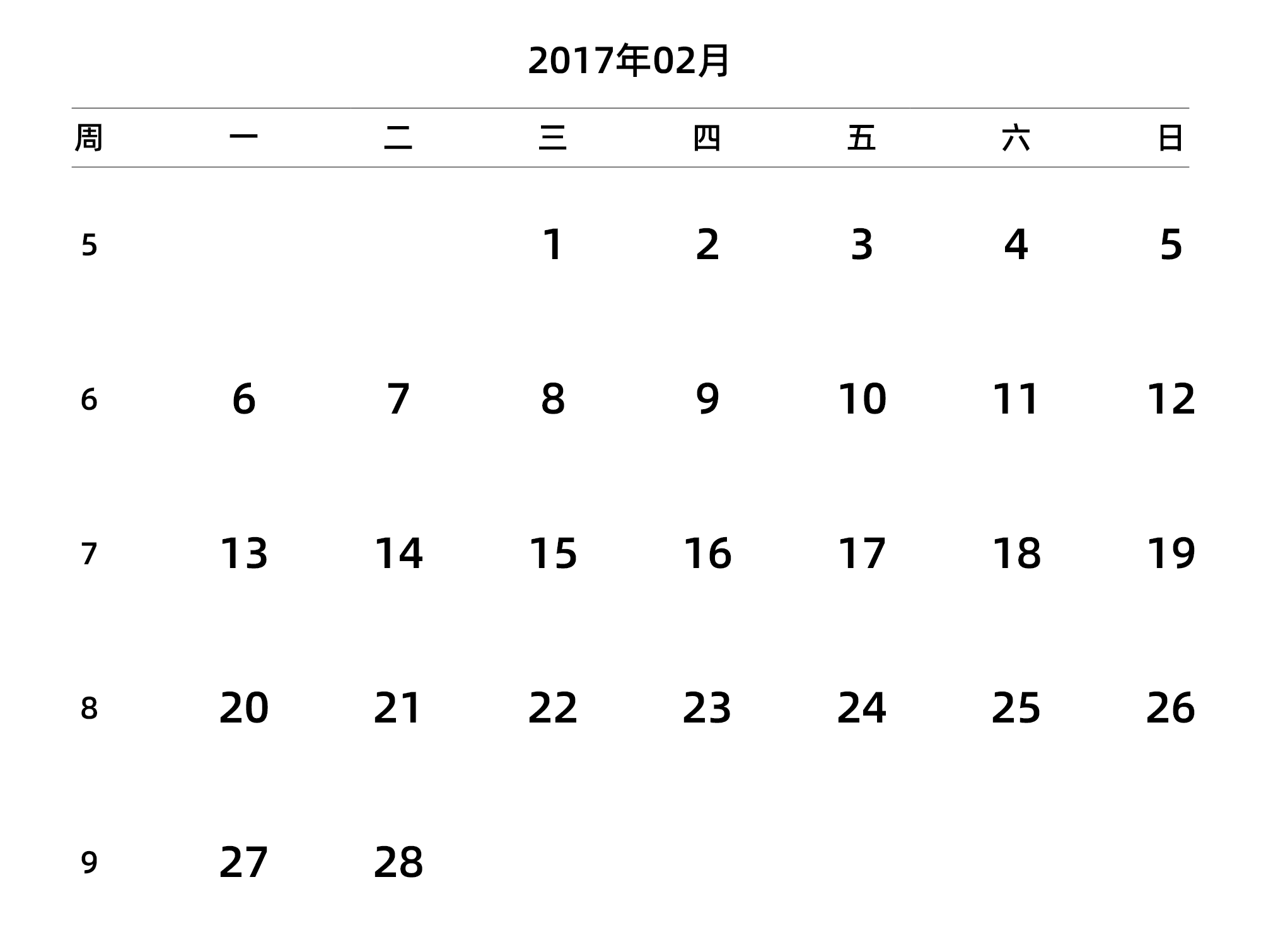 中文版 周一开始 带周数