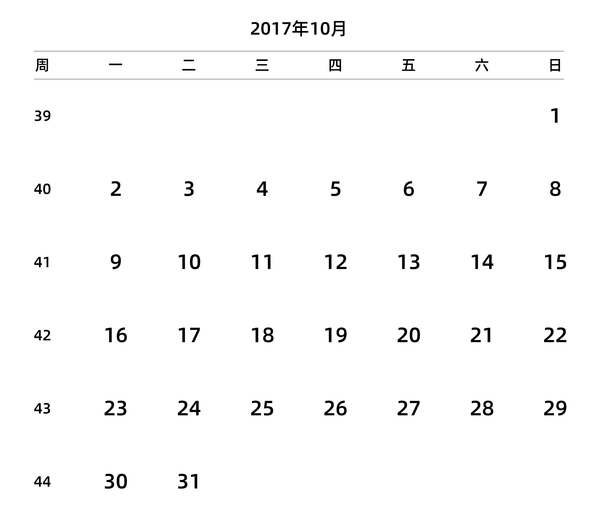 中文版 周一开始 带周数