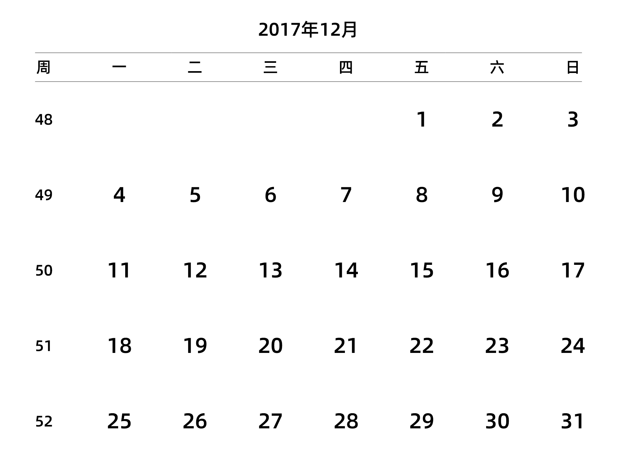 中文版 周一开始 带周数