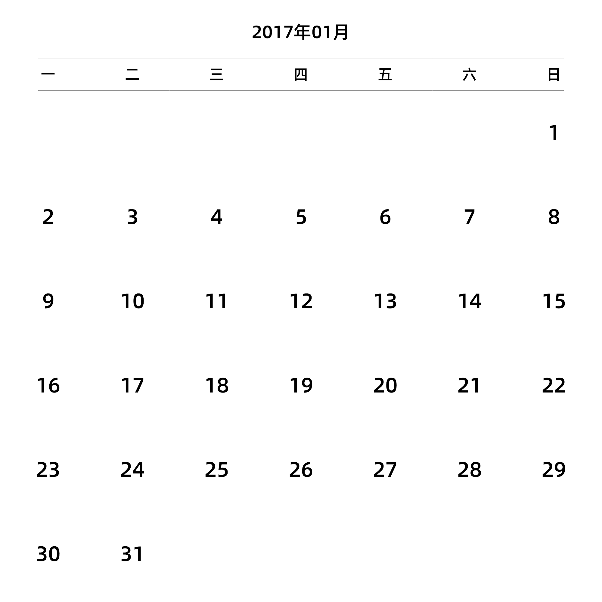 中文版 周一开始 带节假日调休安排
