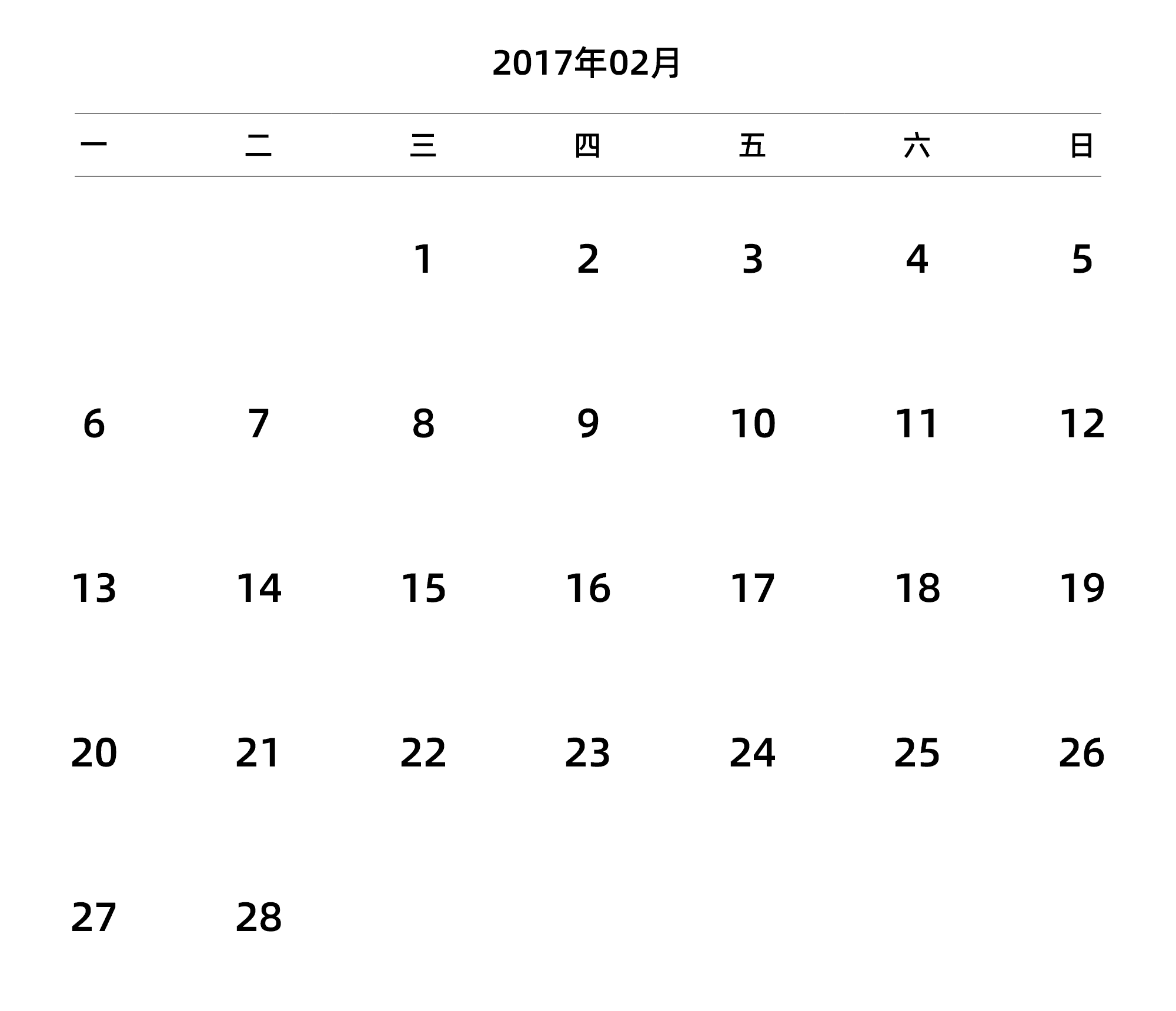 中文版 周一开始 带节假日调休安排