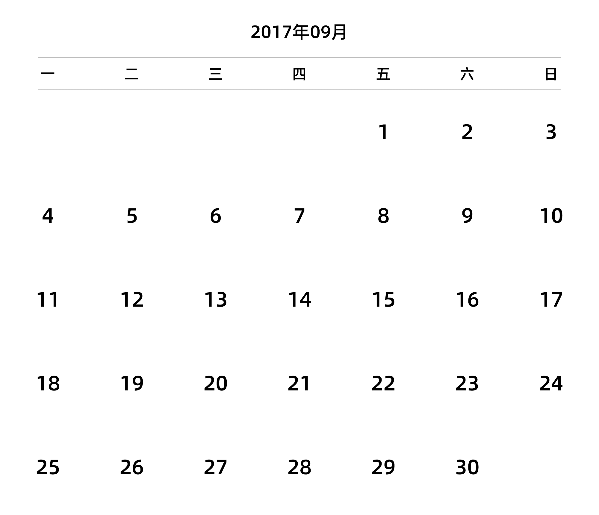中文版 周一开始 带节假日调休安排