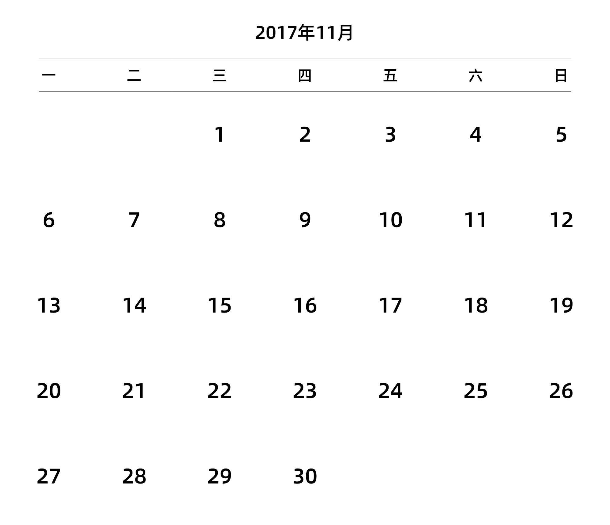 中文版 周一开始 带节假日调休安排
