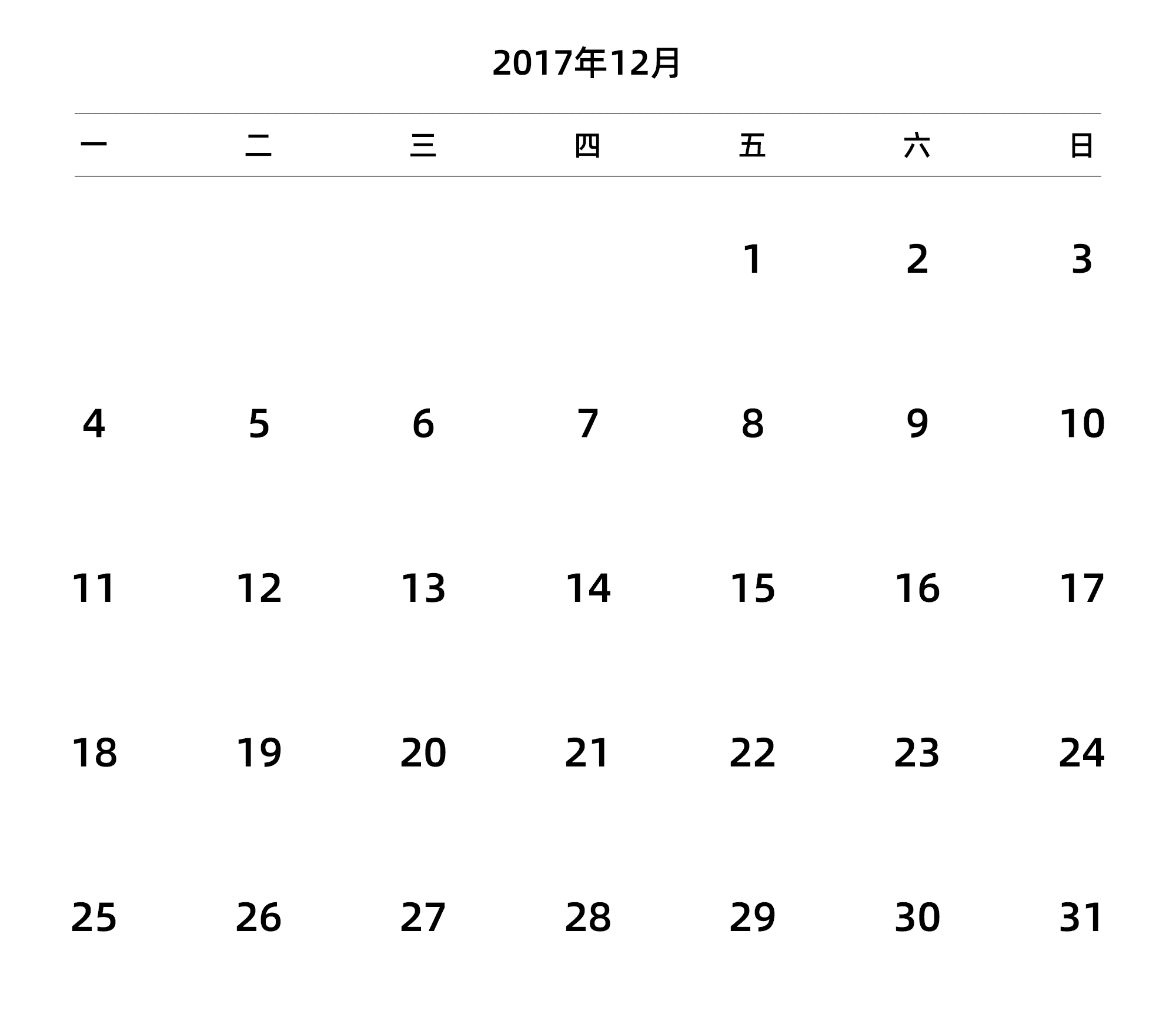 中文版 周一开始 带节假日调休安排