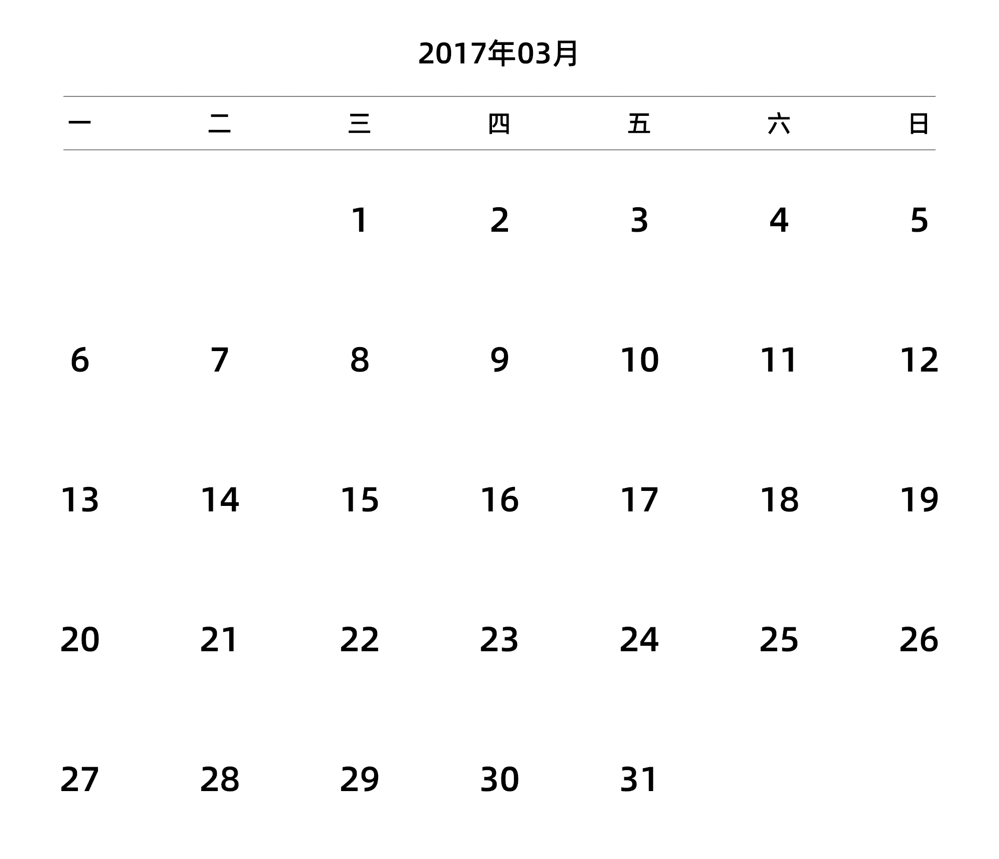 中文版 周一开始