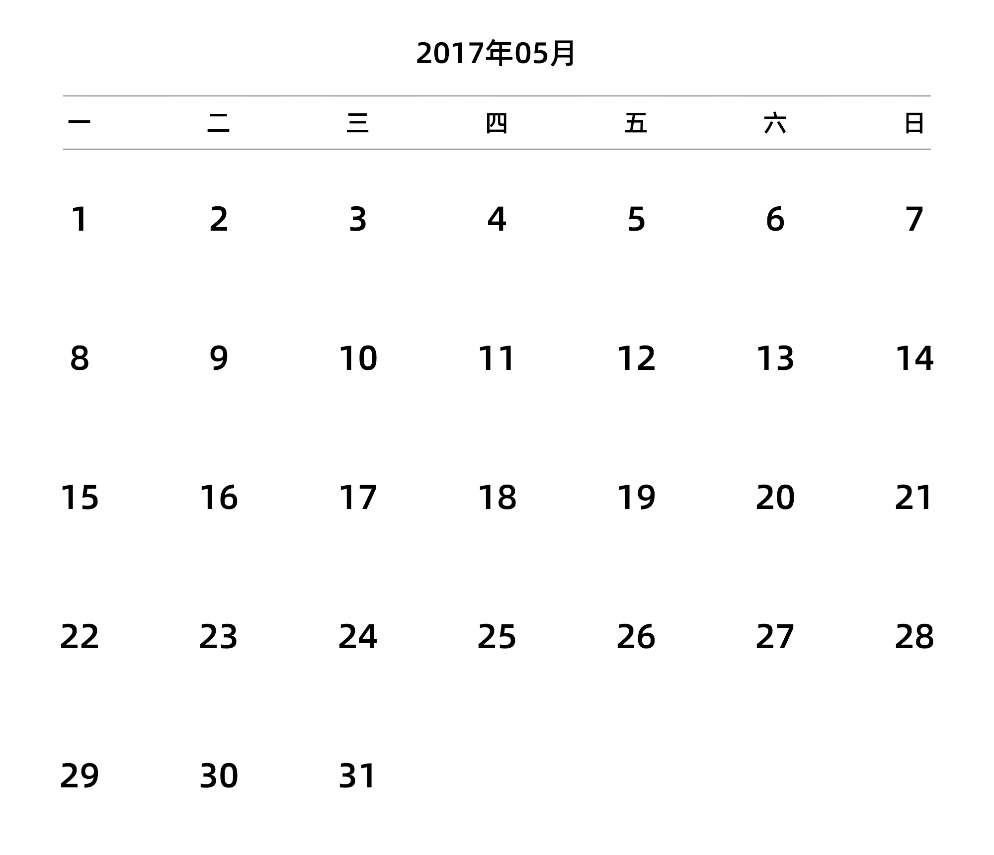 中文版 周一开始