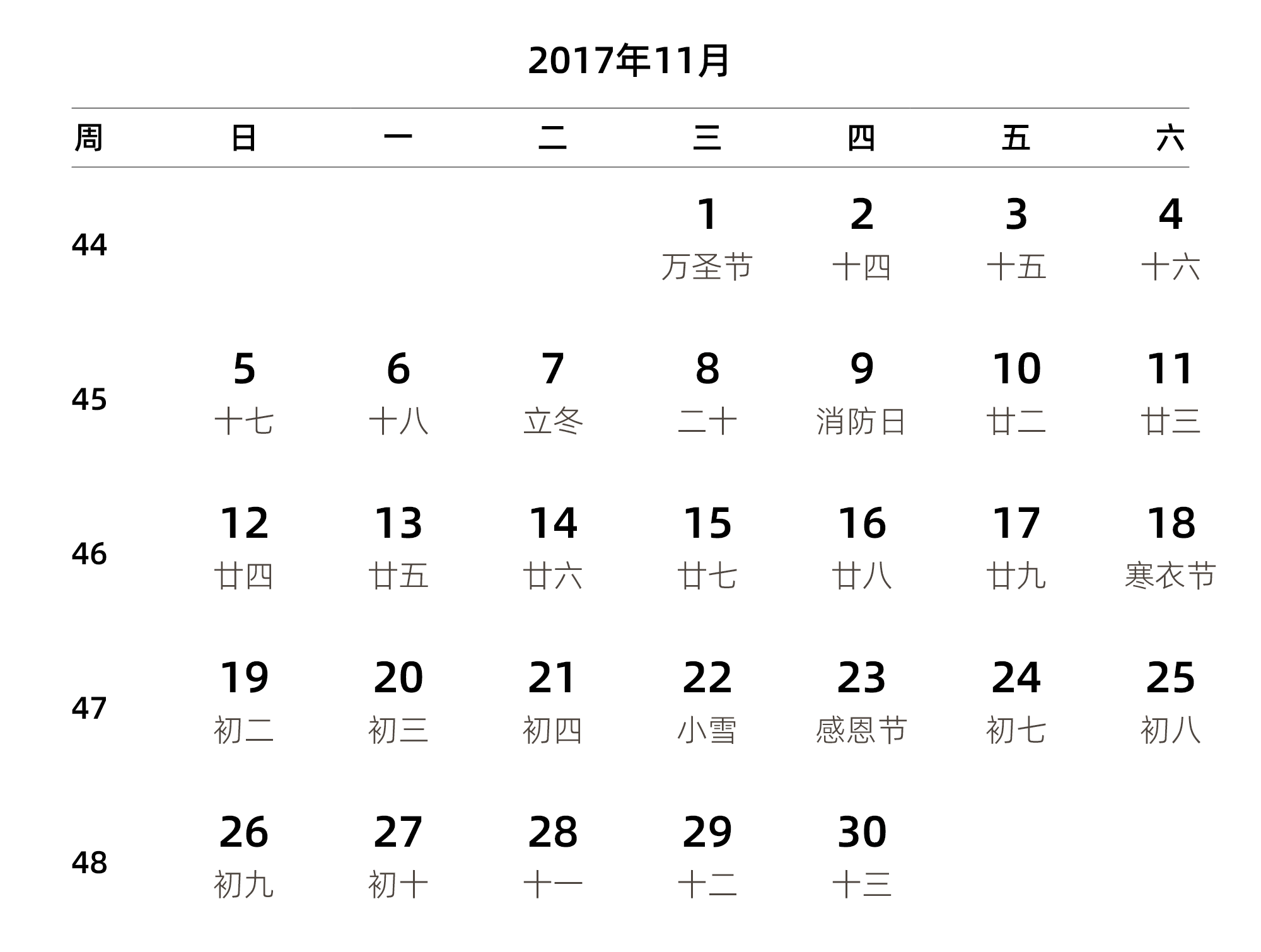 中文版 周日开始 带周数 带农历