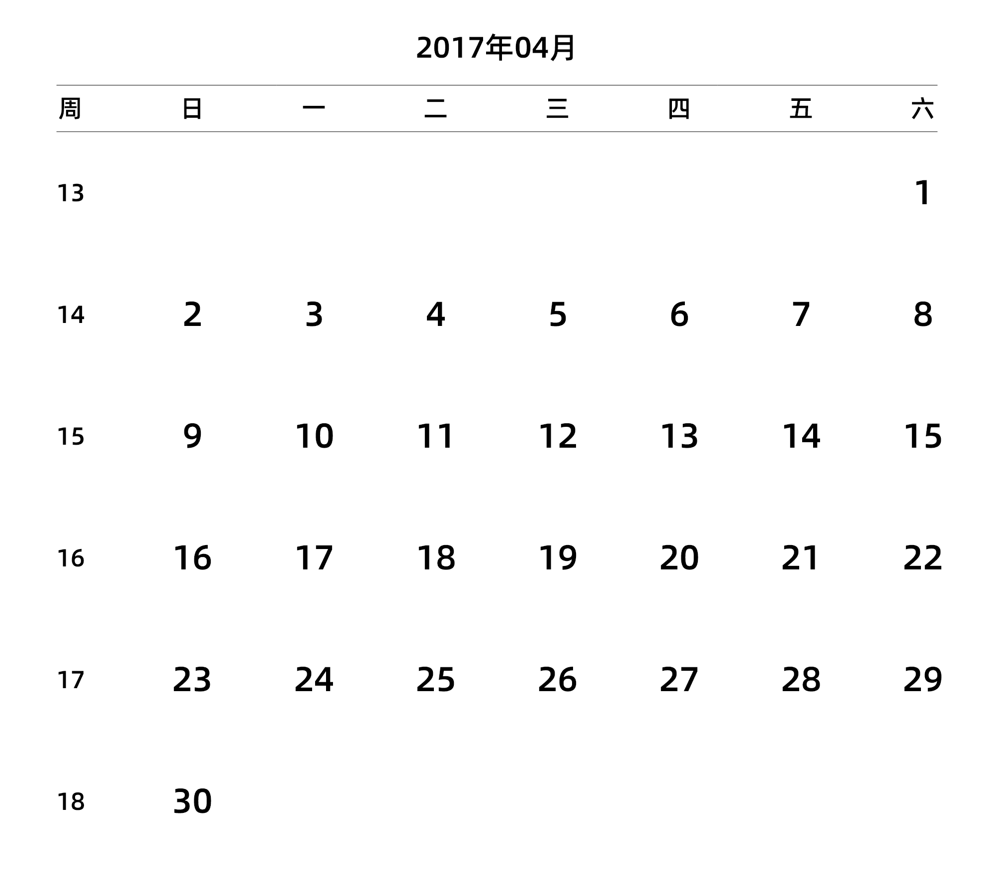 中文版 周日开始 带周数 带节假日调休安排