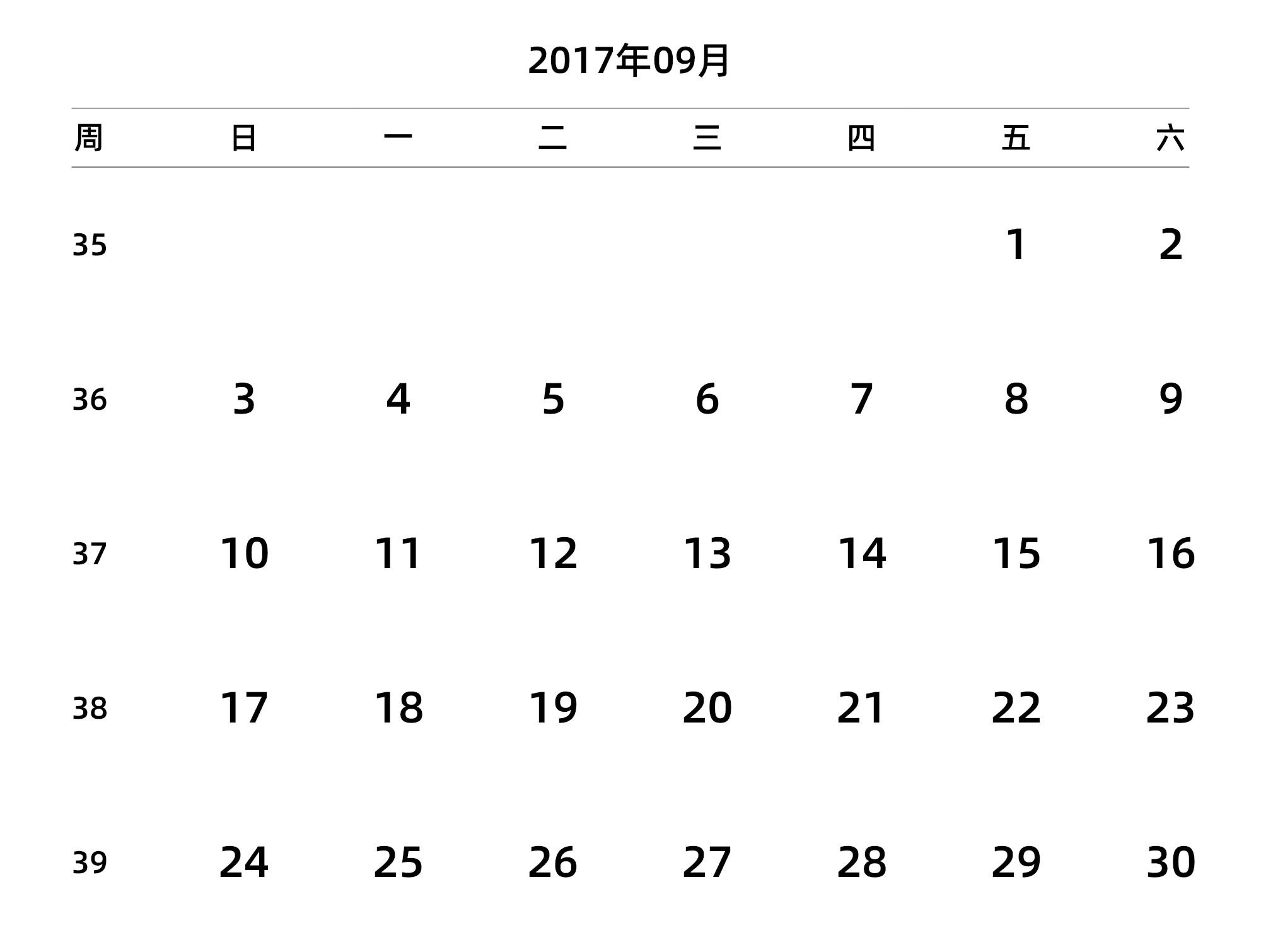 中文版 周日开始 带周数 带节假日调休安排
