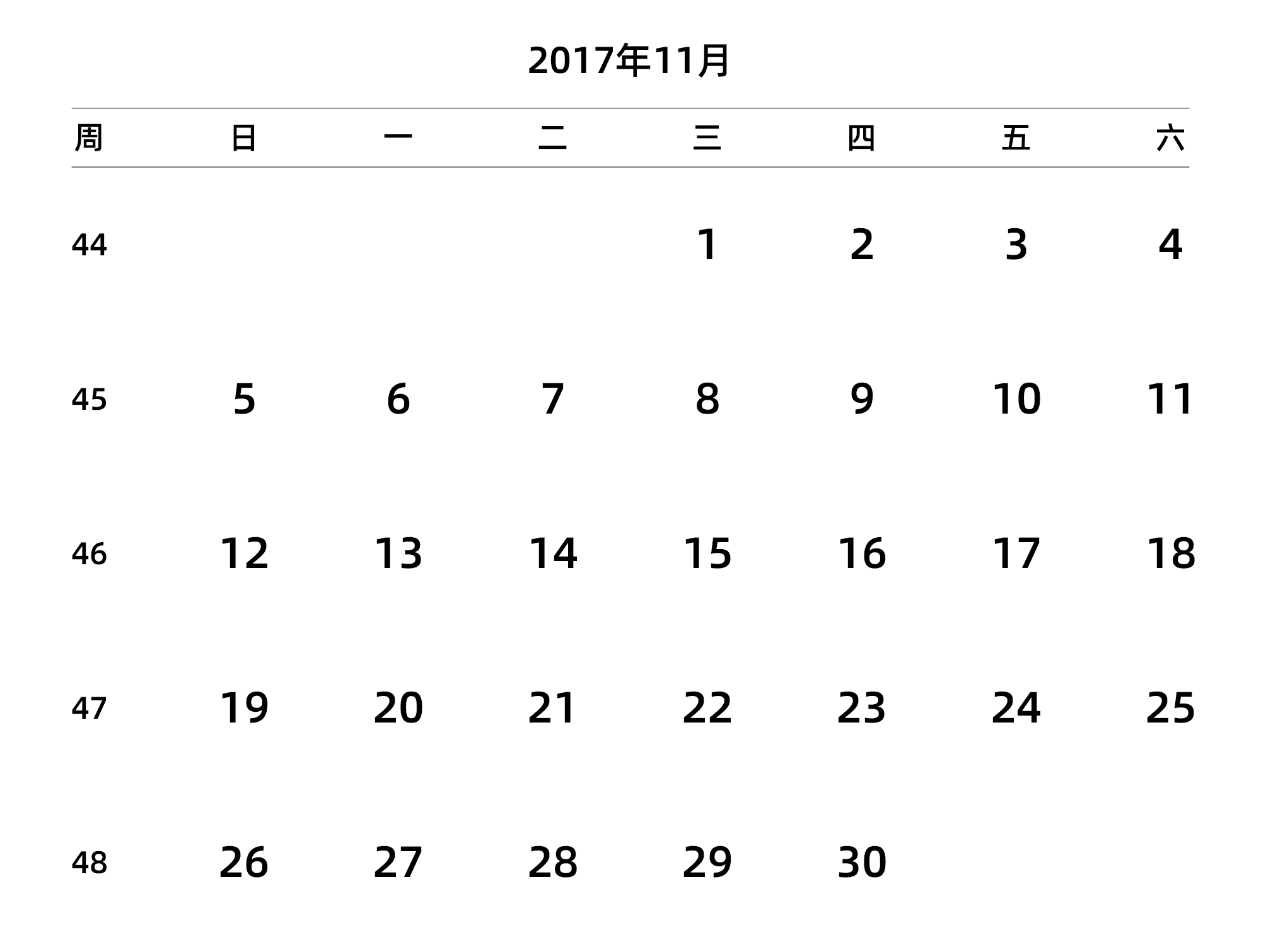 中文版 周日开始 带周数 带节假日调休安排