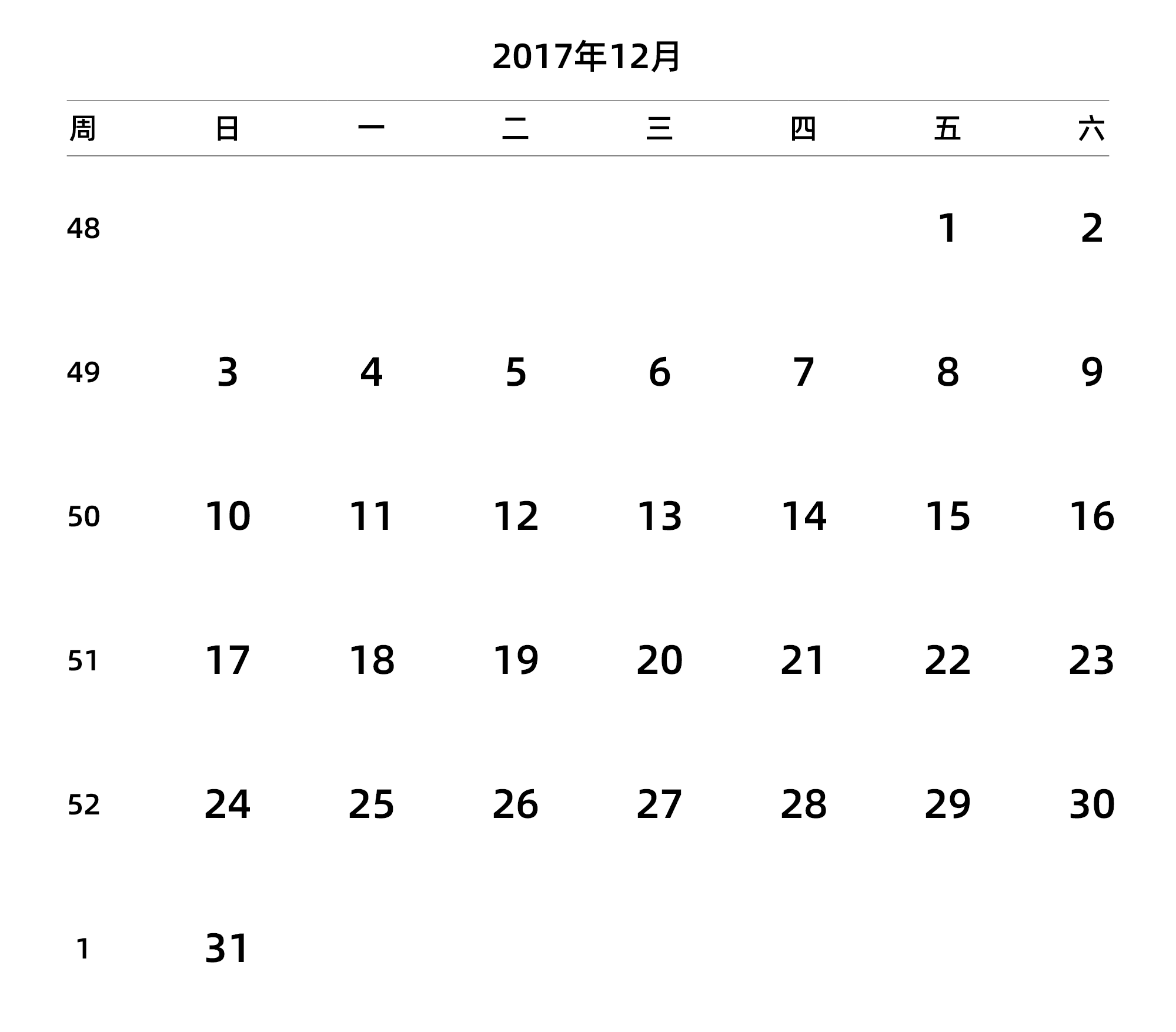 中文版 周日开始 带周数 带节假日调休安排