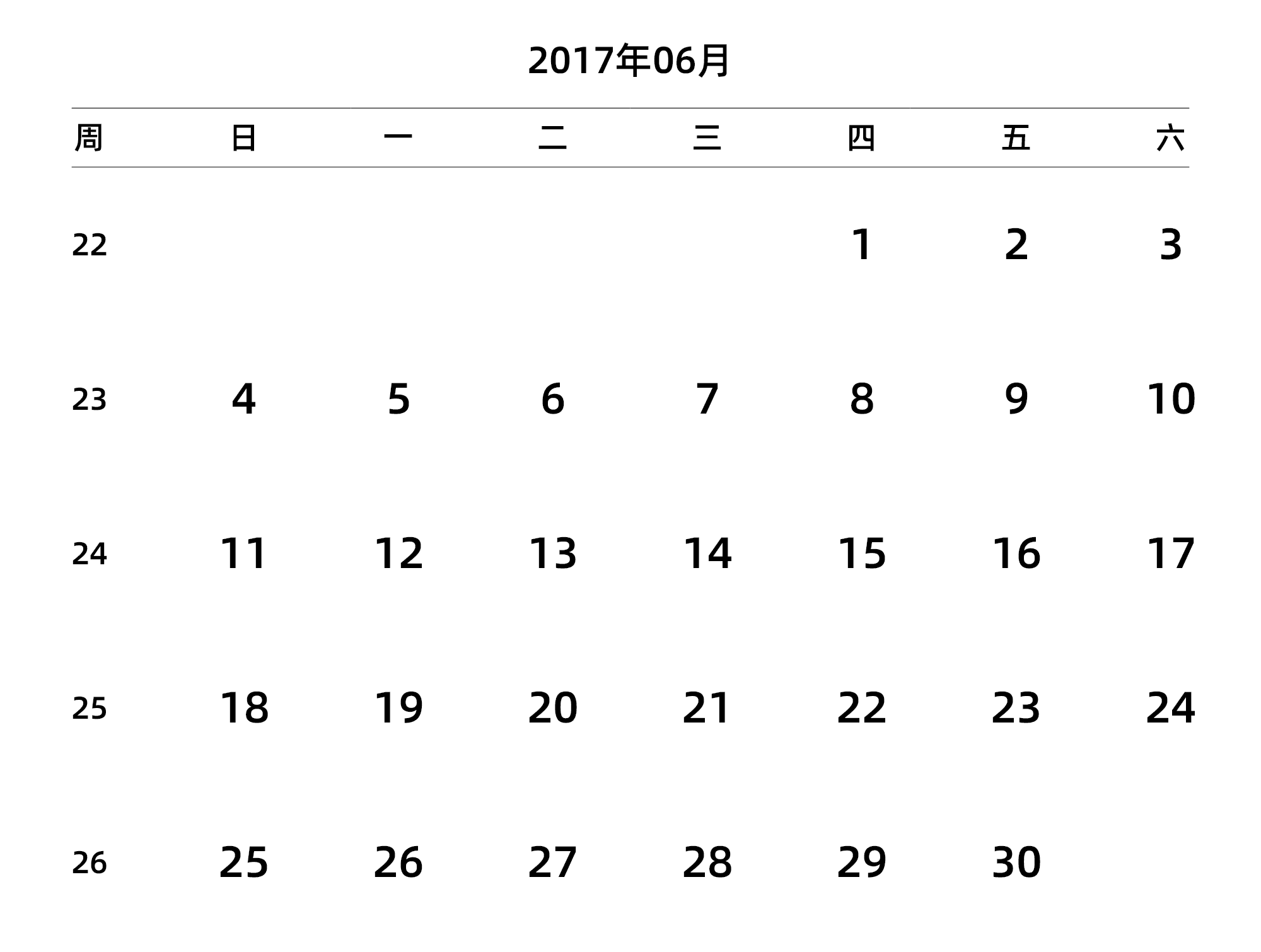 中文版 周日开始 带周数