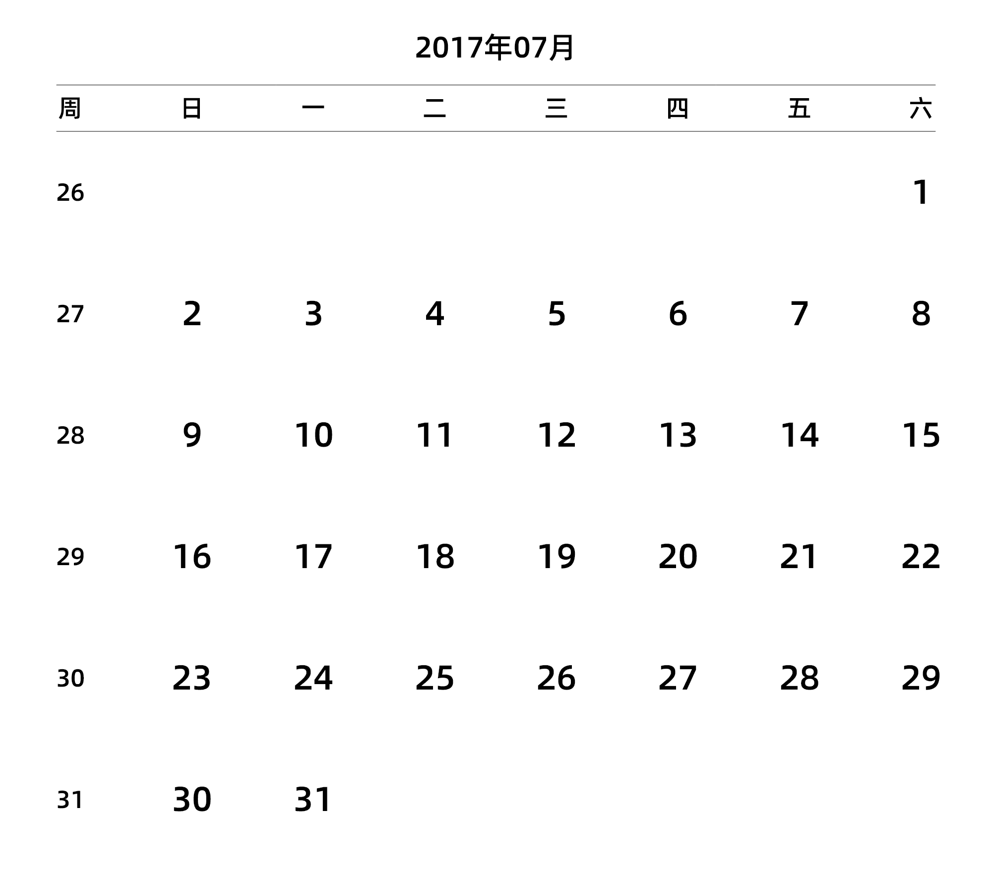 中文版 周日开始 带周数
